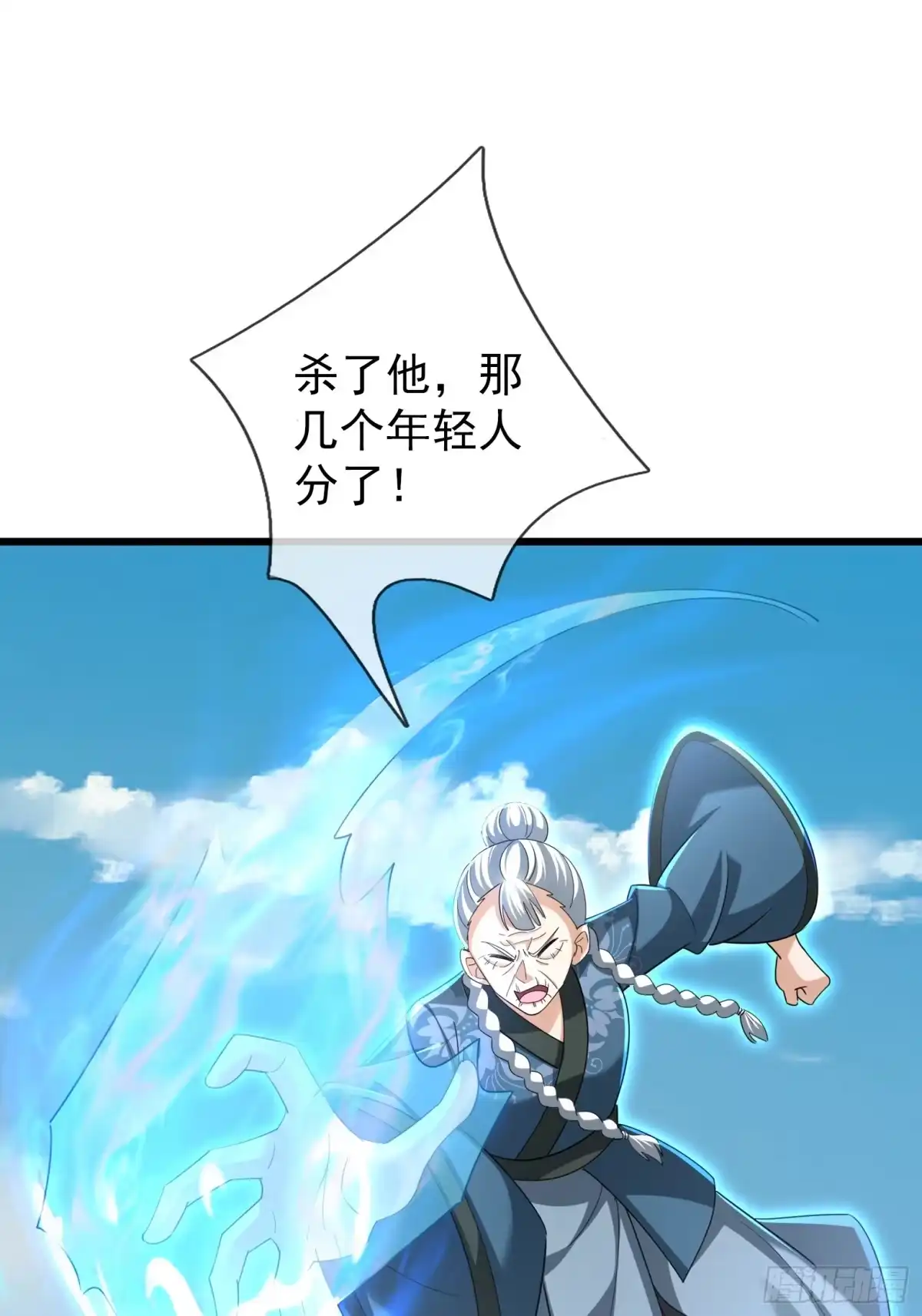 《无限抽取：开局核平修仙世界》第58话 乌斯国，危！ 第36页