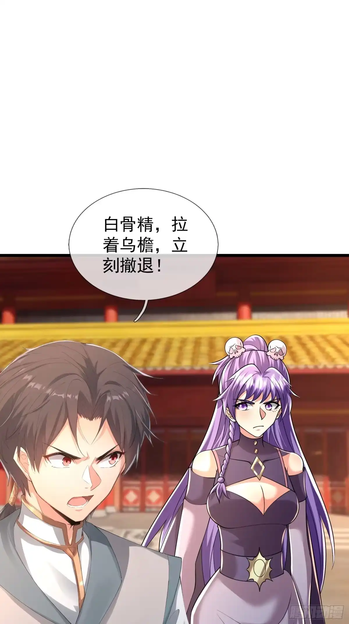 《无限抽取：开局核平修仙世界》第58话 乌斯国，危！ 第57页