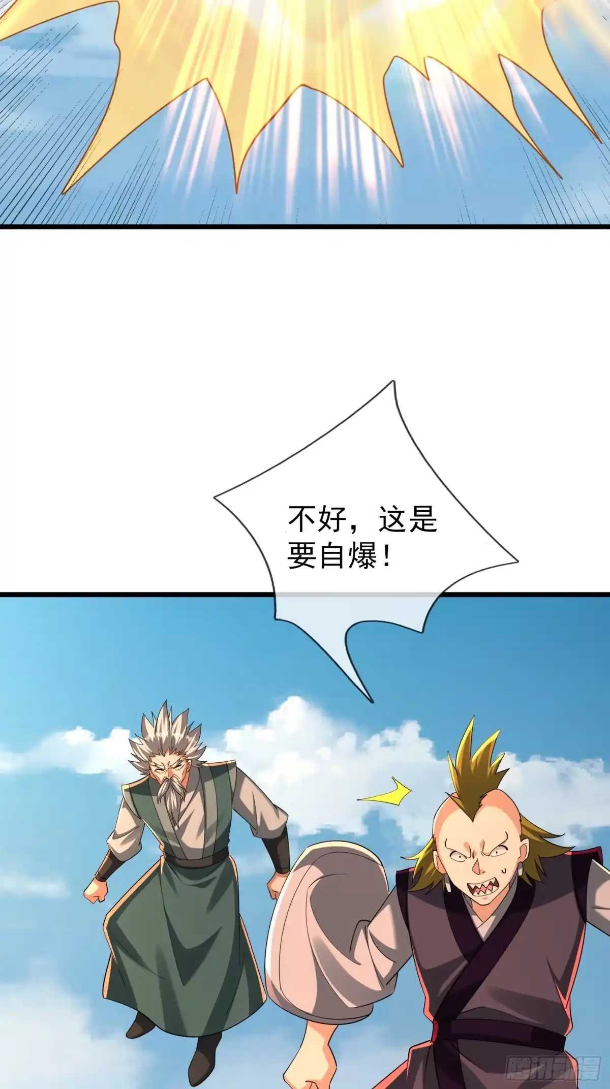 《无限抽取：开局核平修仙世界》第58话 乌斯国，危！ 第46页