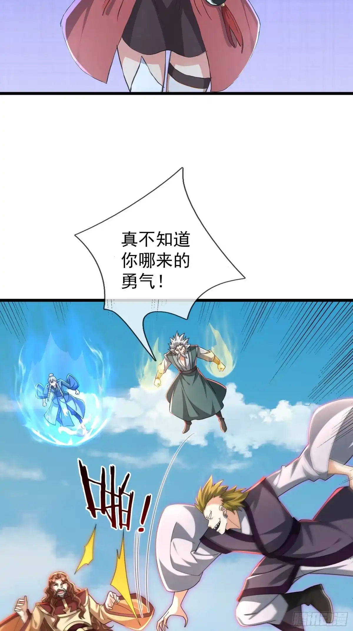 《无限抽取：开局核平修仙世界》第58话 乌斯国，危！ 第19页