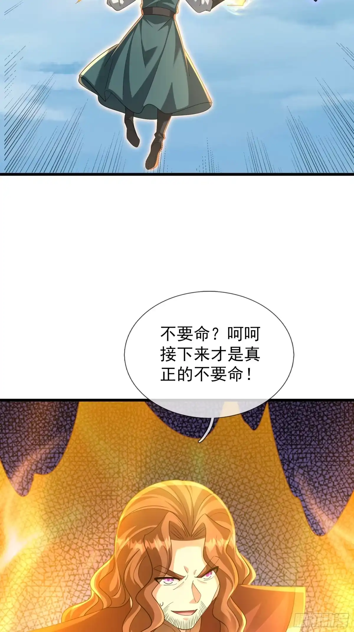 《无限抽取：开局核平修仙世界》第58话 乌斯国，危！ 第43页