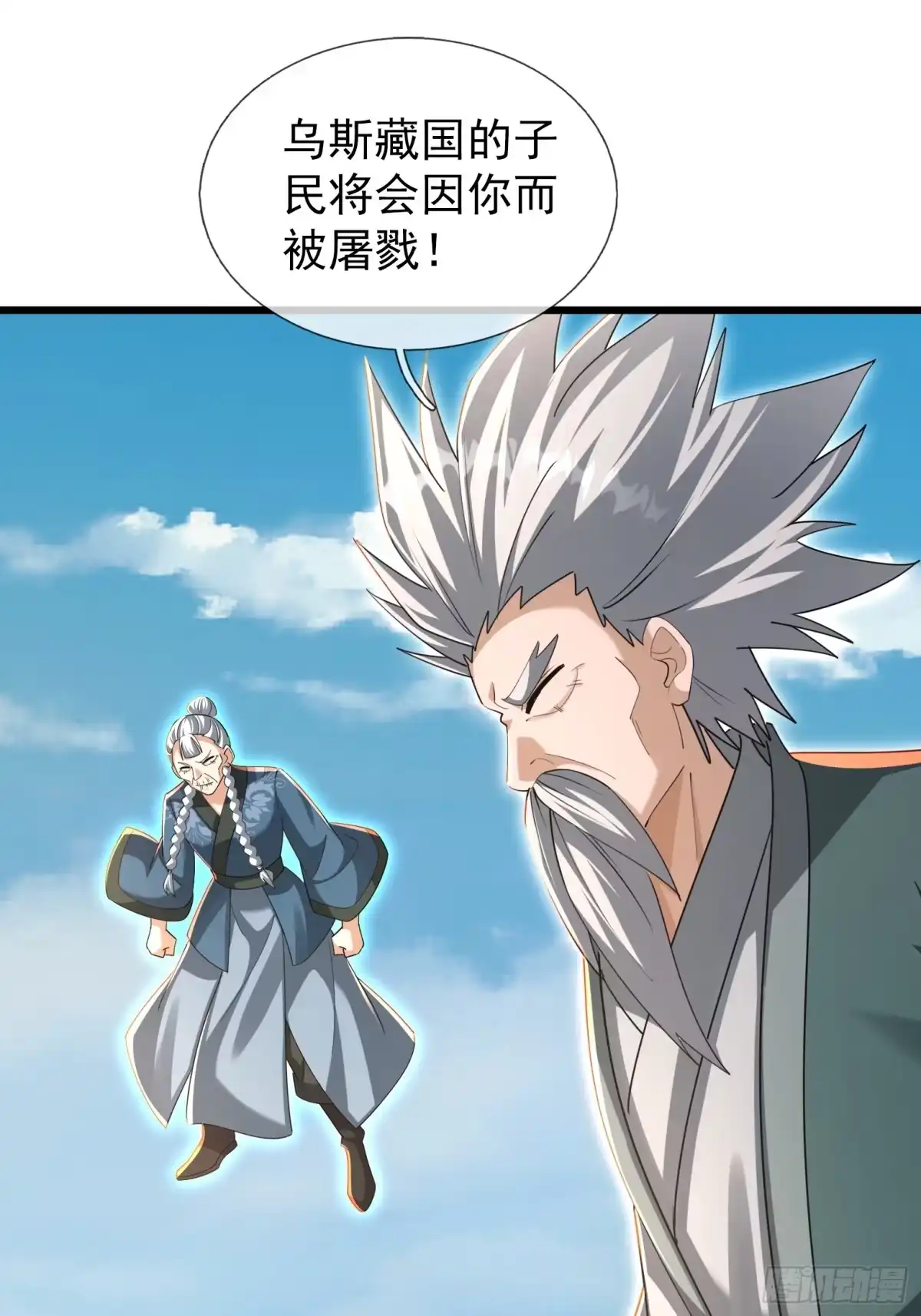 《无限抽取：开局核平修仙世界》第58话 乌斯国，危！ 第32页