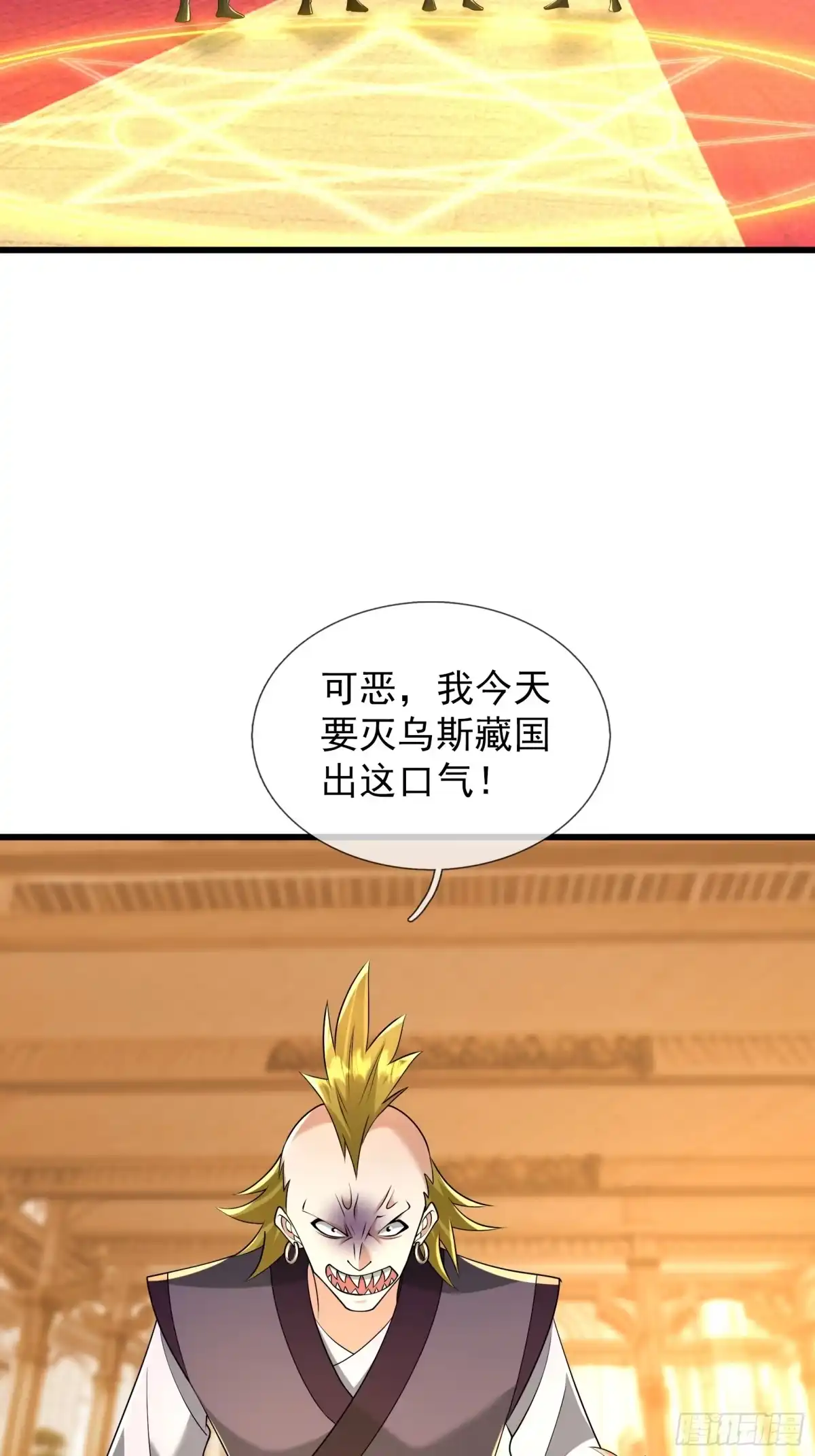 《无限抽取：开局核平修仙世界》第58话 乌斯国，危！ 第69页