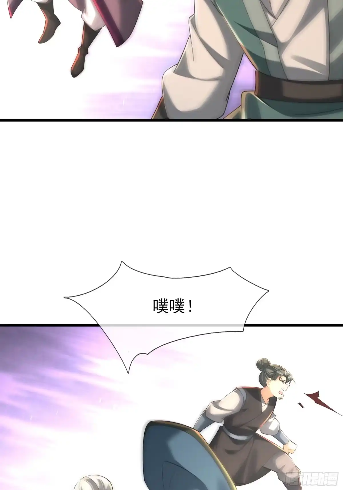《无限抽取：开局核平修仙世界》第58话 乌斯国，危！ 第53页