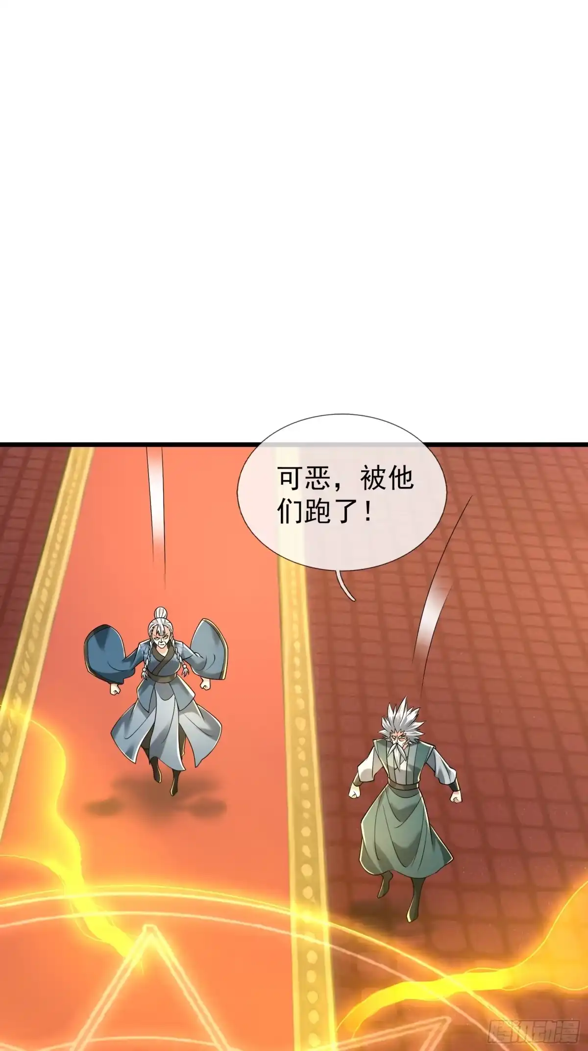 《无限抽取：开局核平修仙世界》第58话 乌斯国，危！ 第66页