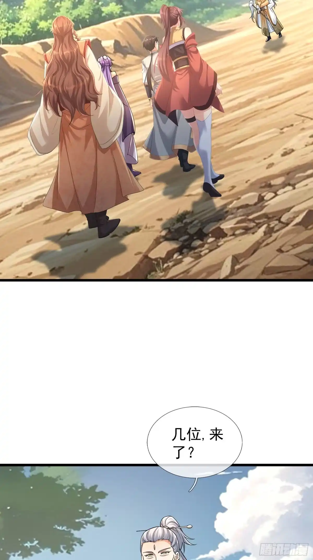 《无限抽取：开局核平修仙世界》第59话 来者不善！ 第54页