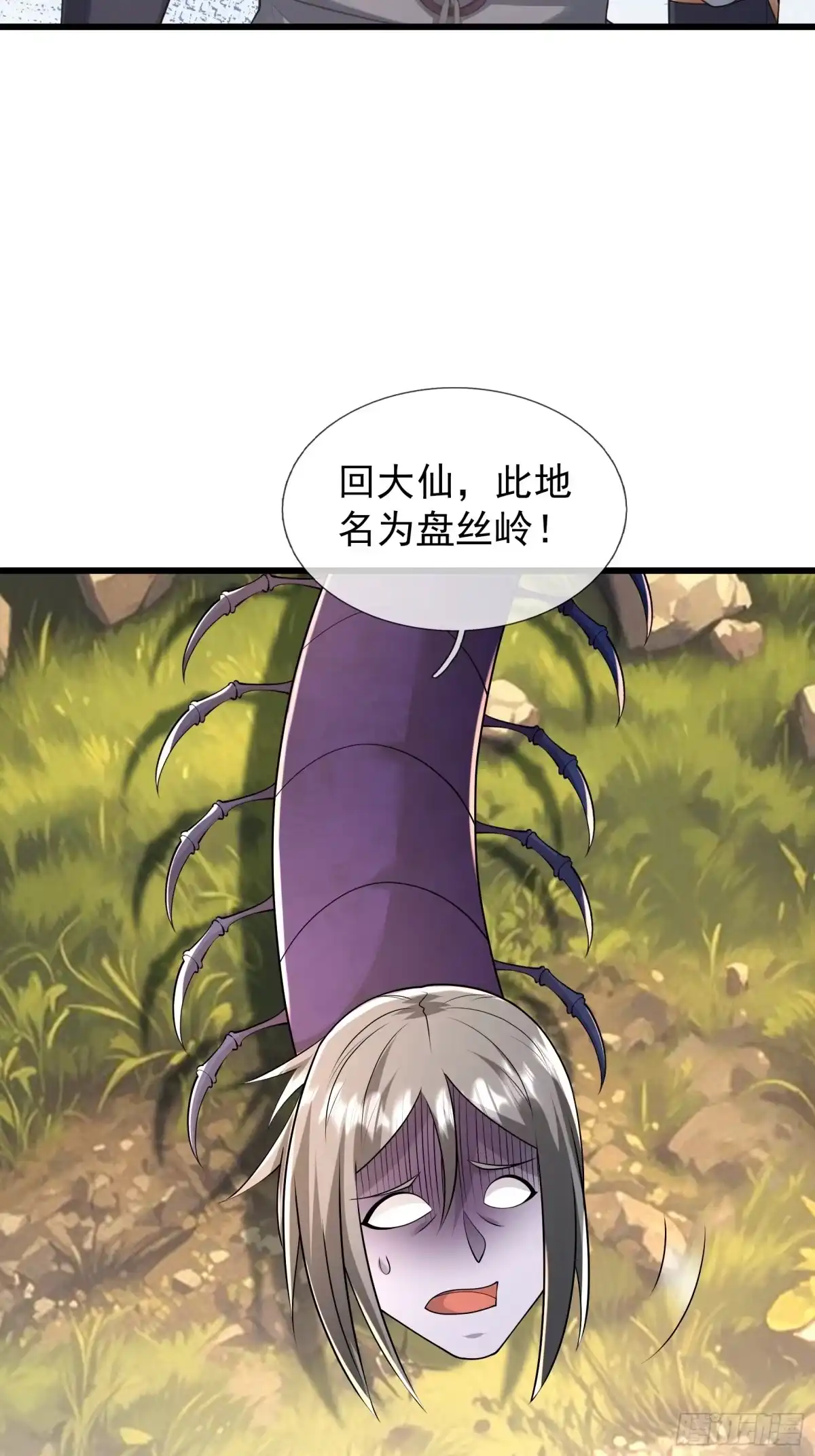 《无限抽取：开局核平修仙世界》第59话 来者不善！ 第20页