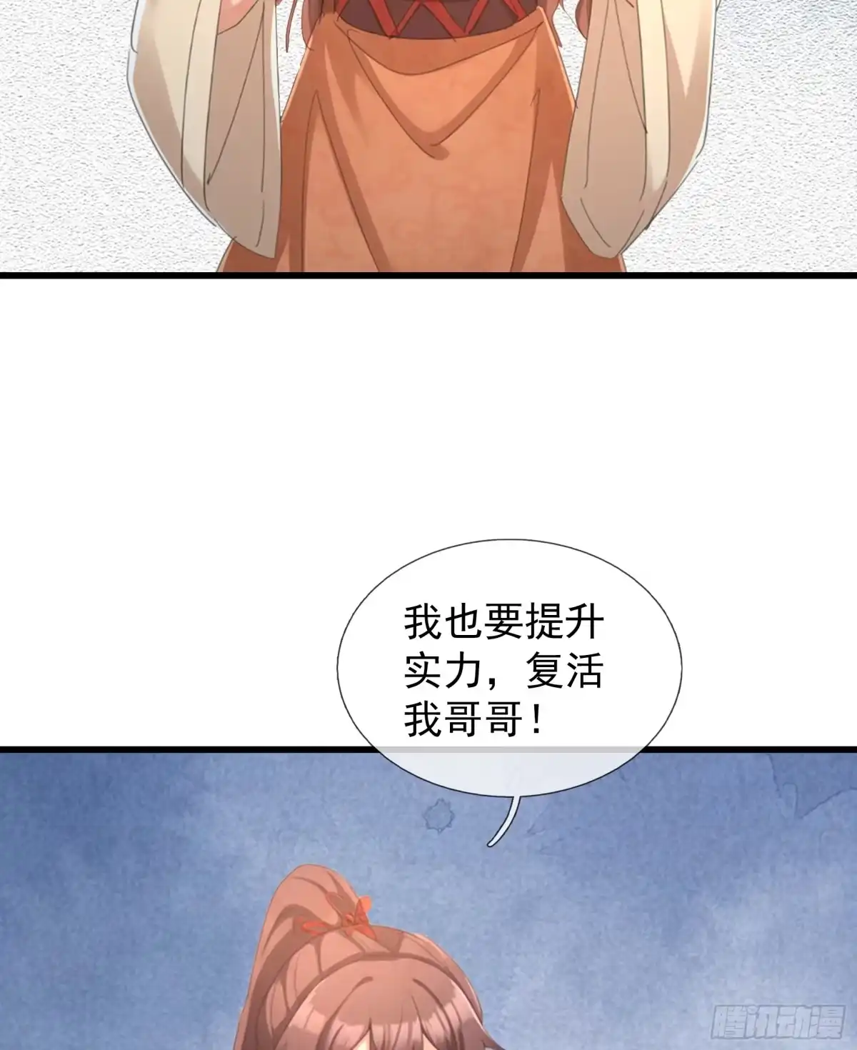《无限抽取：开局核平修仙世界》第59话 来者不善！ 第36页