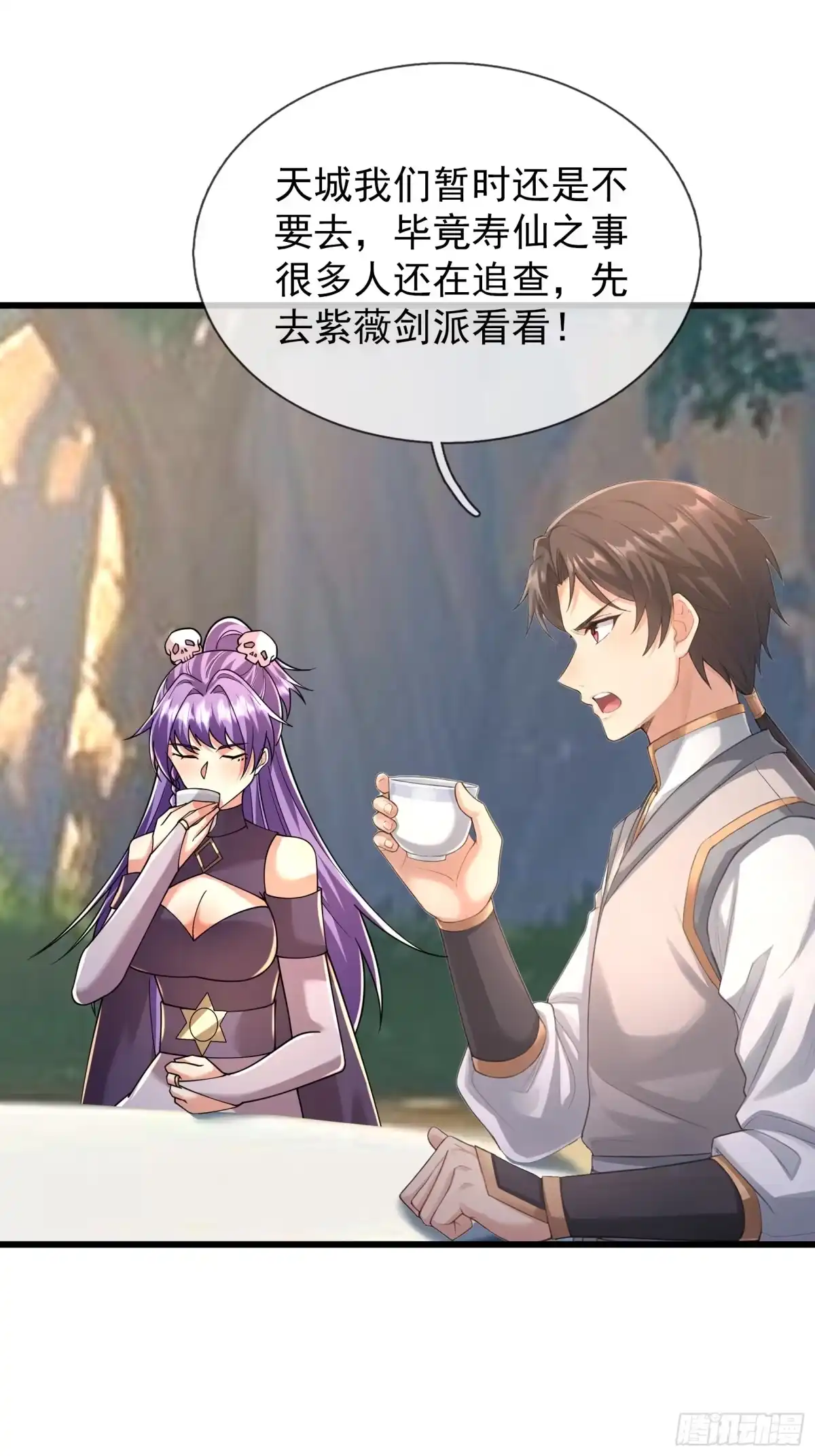 《无限抽取：开局核平修仙世界》第59话 来者不善！ 第44页