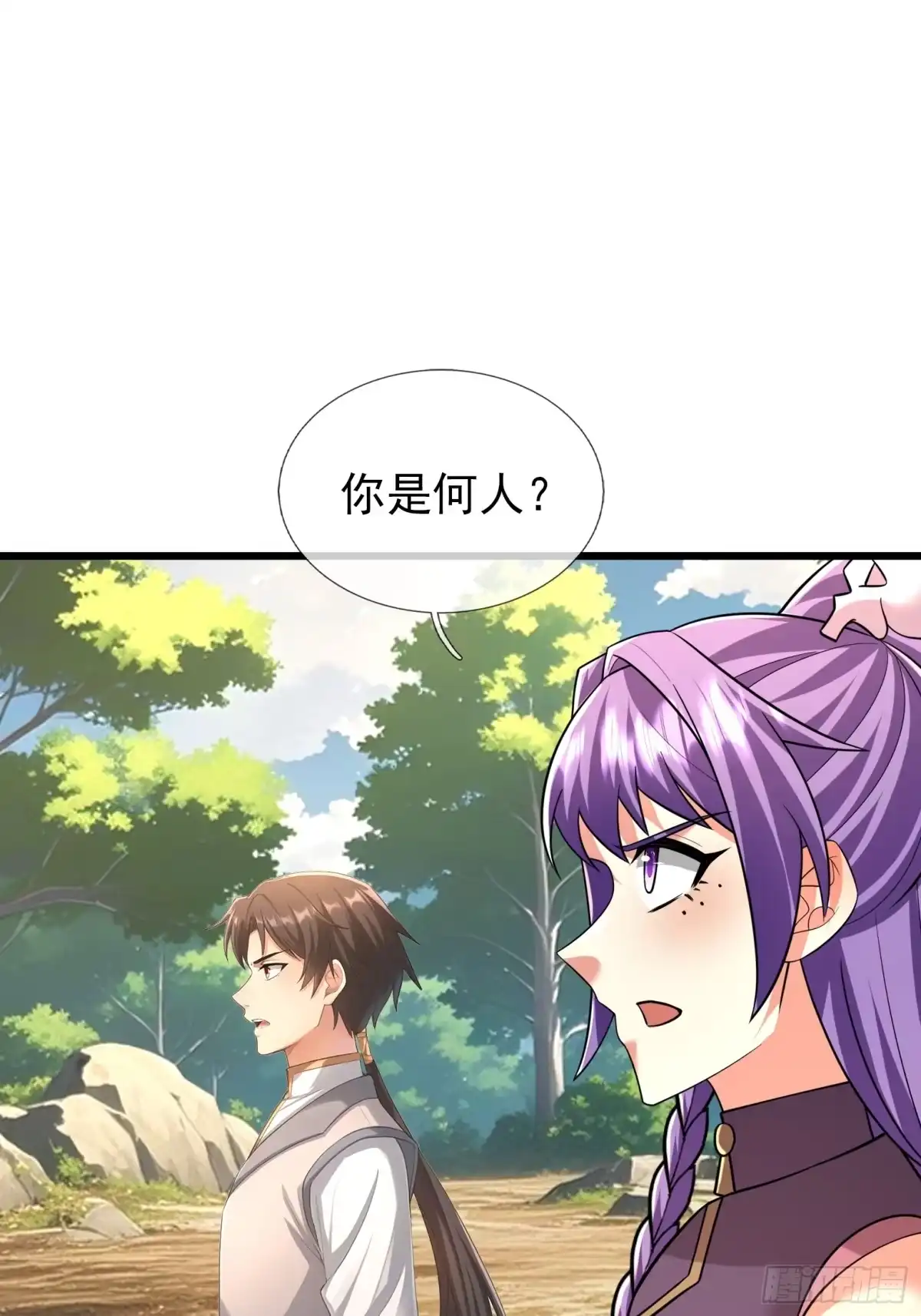 《无限抽取：开局核平修仙世界》第59话 来者不善！ 第56页