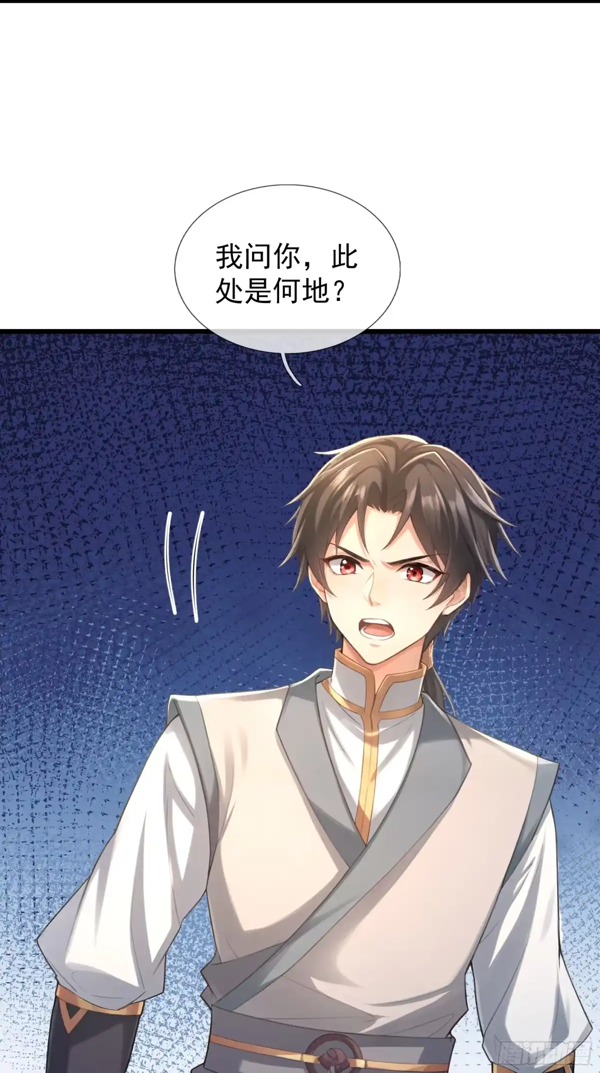 《无限抽取：开局核平修仙世界》第59话 来者不善！ 第19页