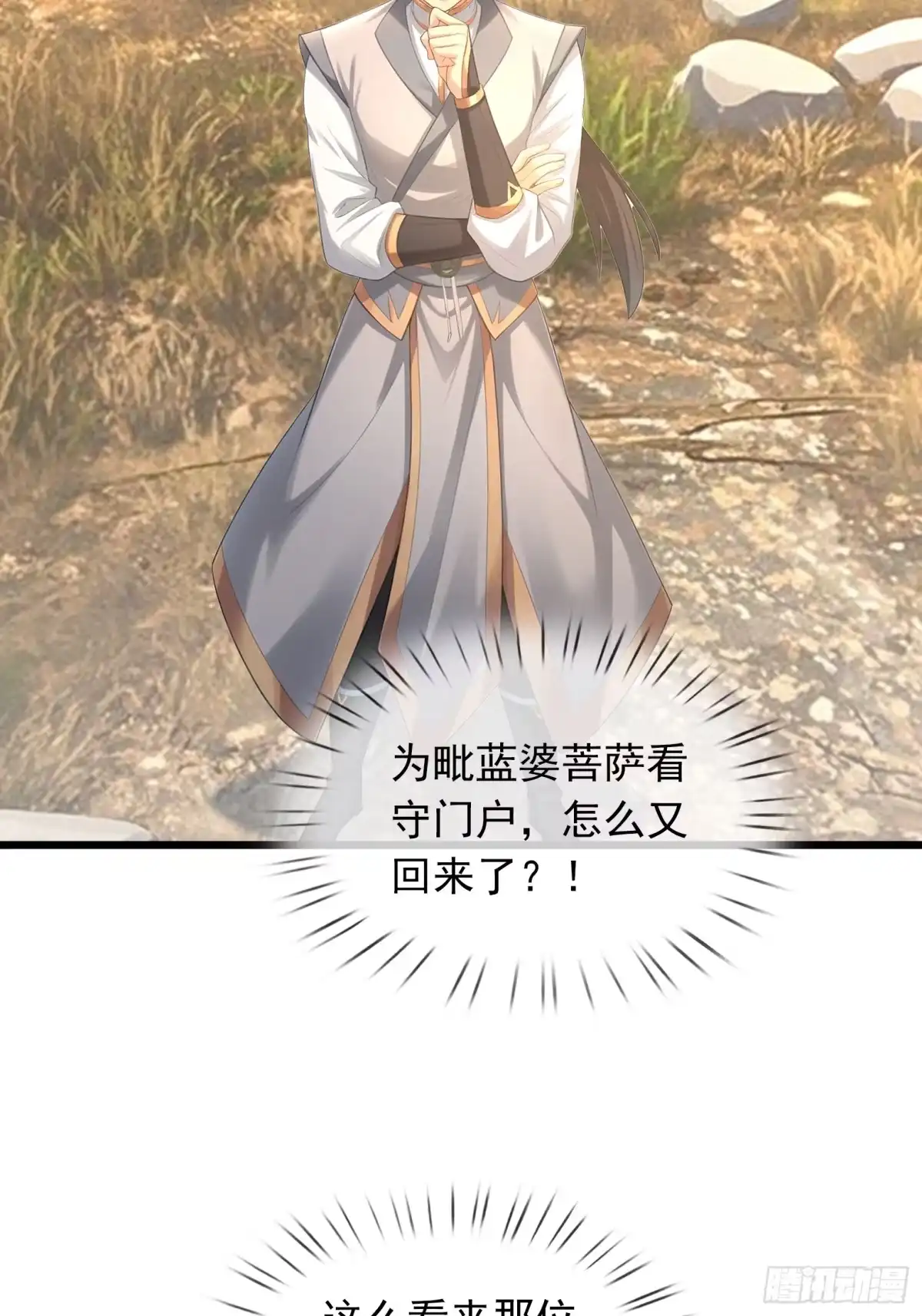 《无限抽取：开局核平修仙世界》第59话 来者不善！ 第27页