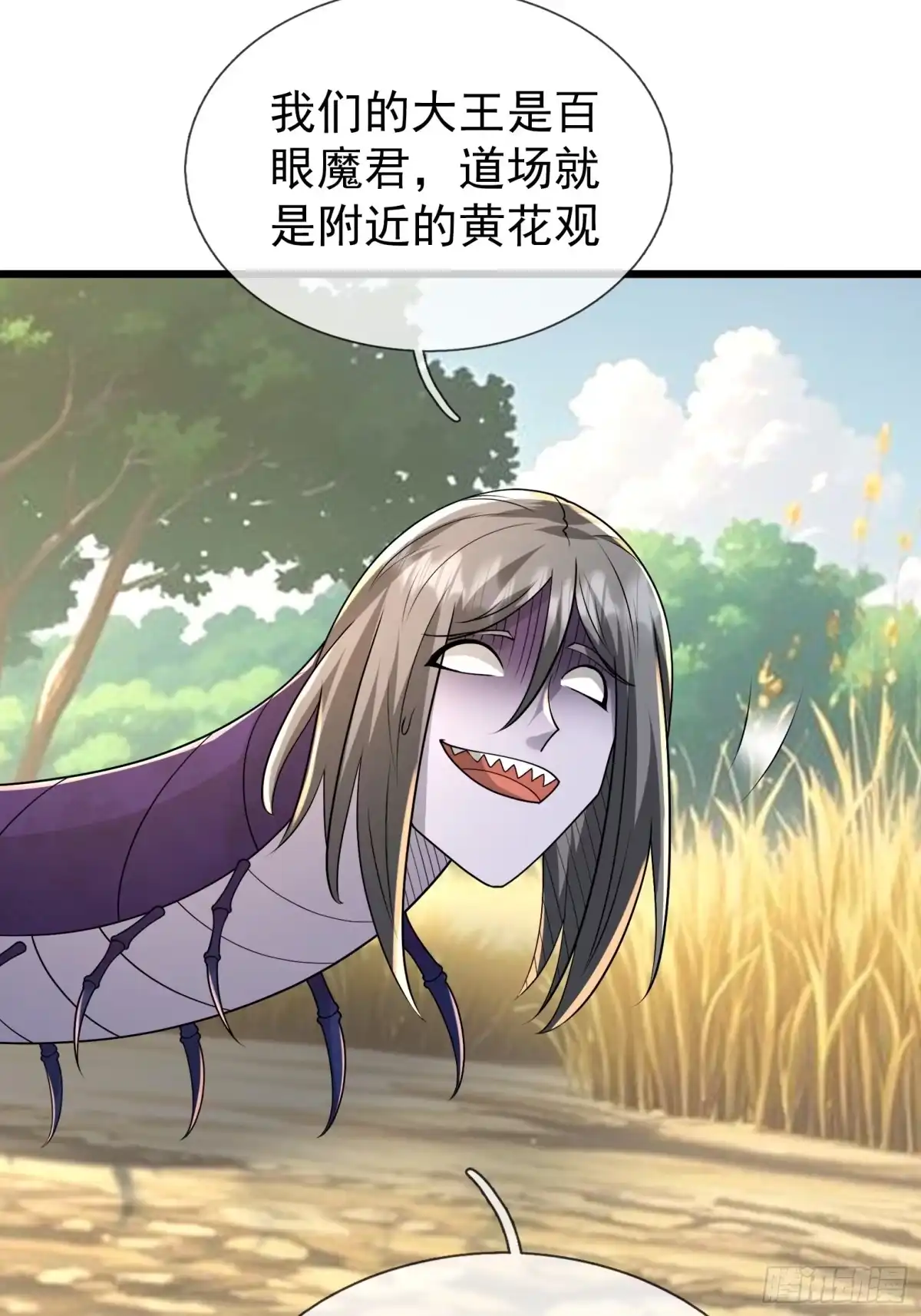 《无限抽取：开局核平修仙世界》第59话 来者不善！ 第25页
