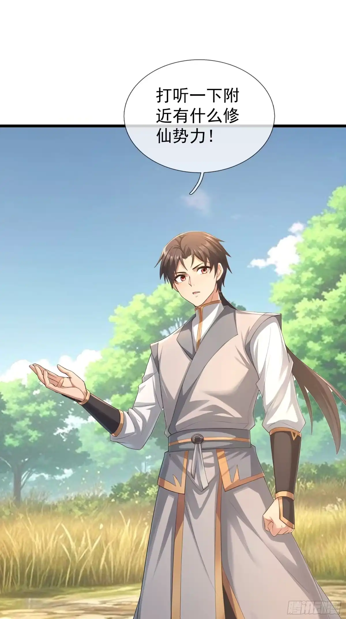 《无限抽取：开局核平修仙世界》第59话 来者不善！ 第40页
