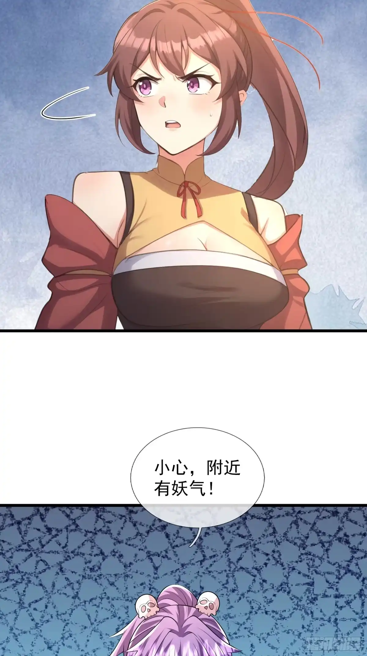 《无限抽取：开局核平修仙世界》第59话 来者不善！ 第5页