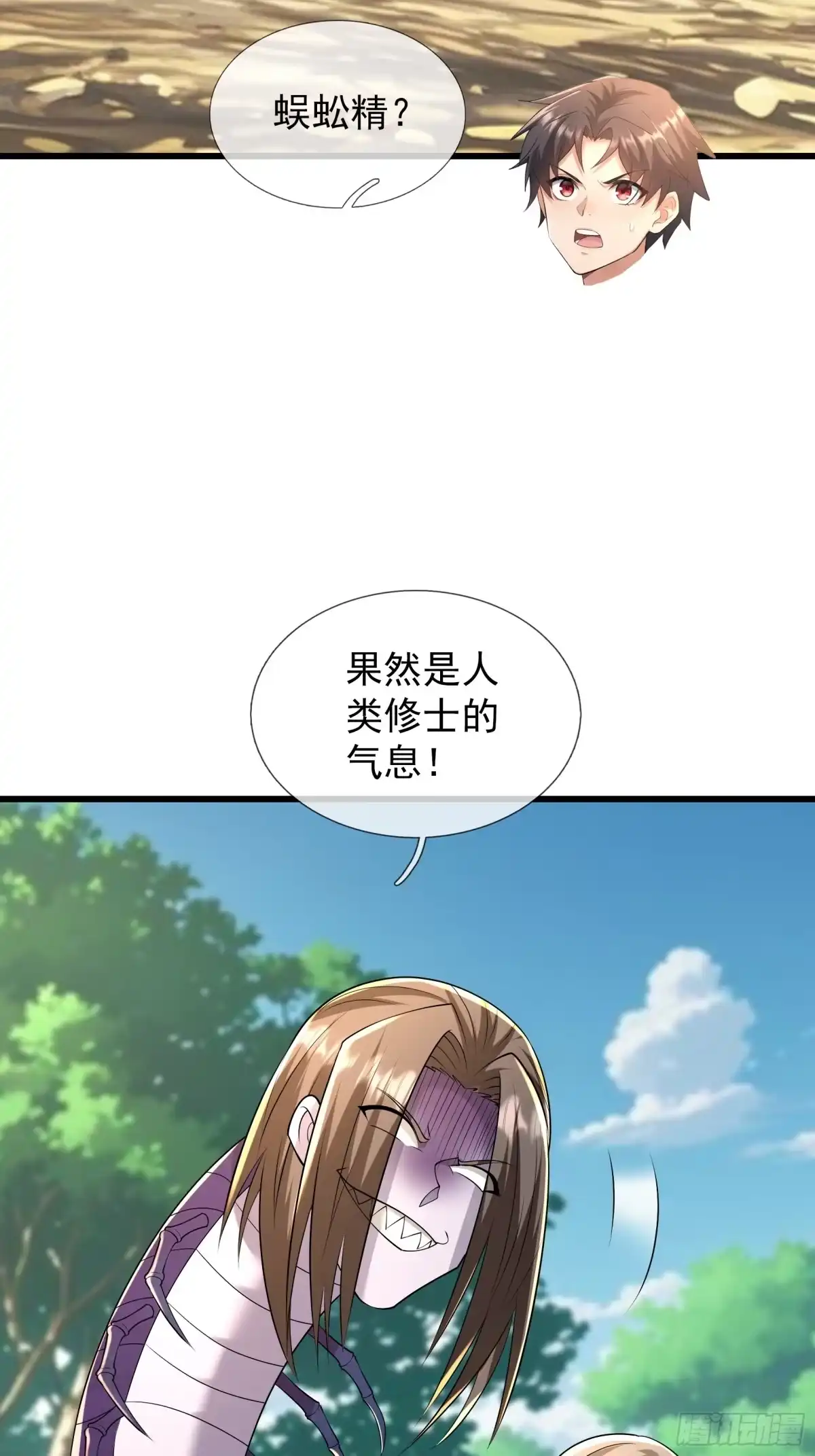 《无限抽取：开局核平修仙世界》第59话 来者不善！ 第9页