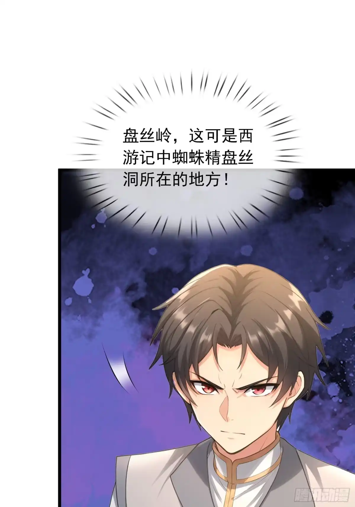 《无限抽取：开局核平修仙世界》第59话 来者不善！ 第22页