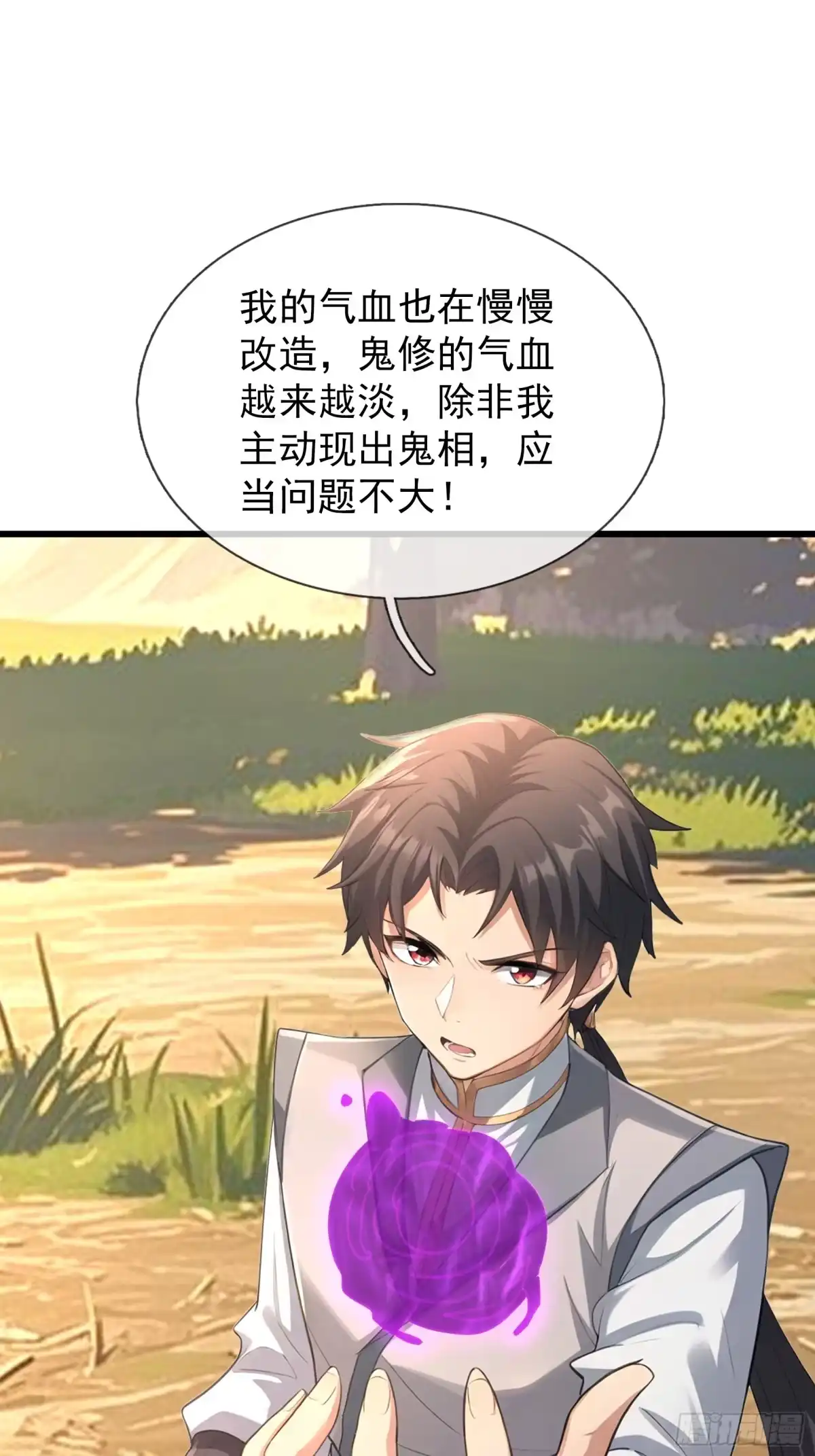 《无限抽取：开局核平修仙世界》第59话 来者不善！ 第47页