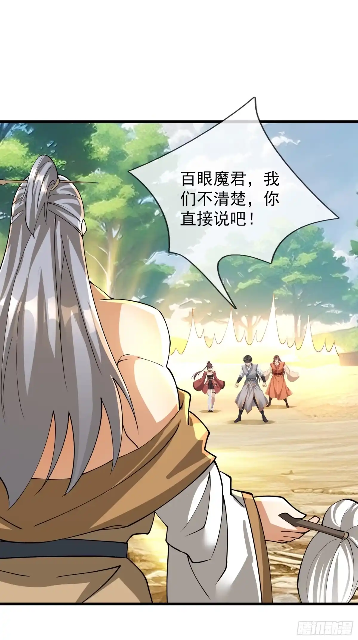 《无限抽取：开局核平修仙世界》第60话 大杀器来了！ 第27页