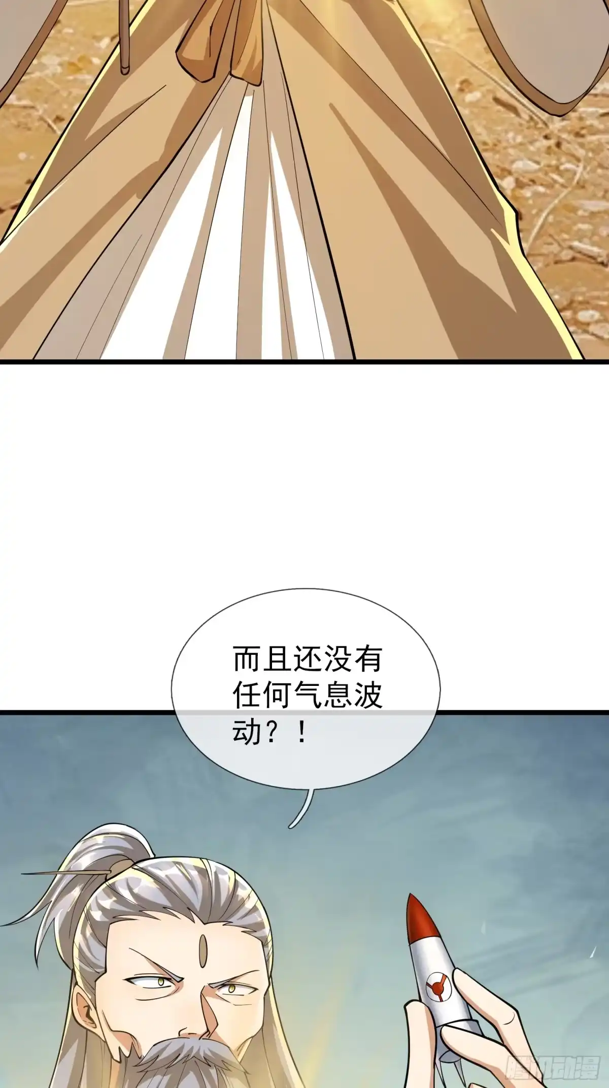 《无限抽取：开局核平修仙世界》第60话 大杀器来了！ 第36页