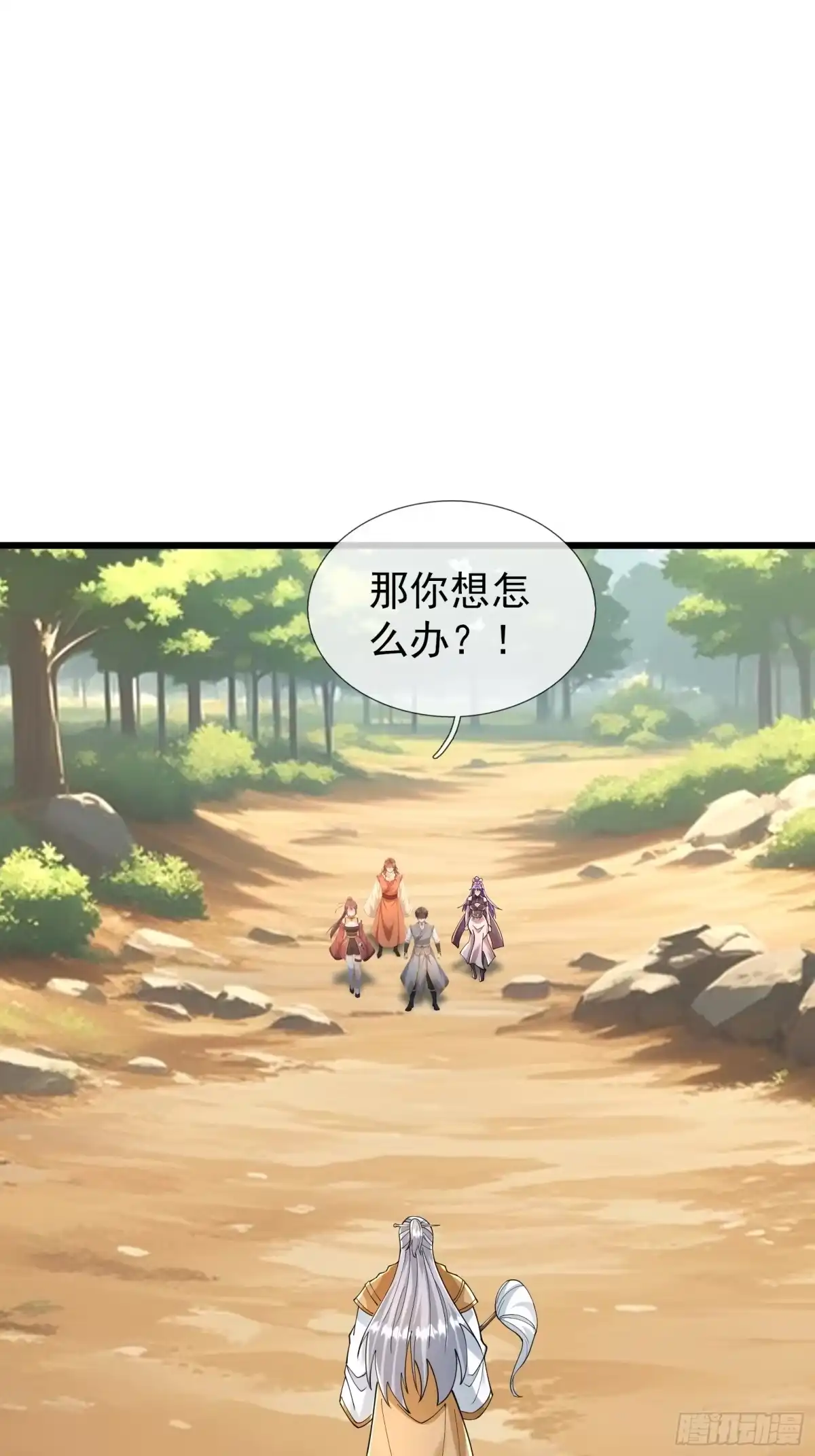 《无限抽取：开局核平修仙世界》第60话 大杀器来了！ 第1页
