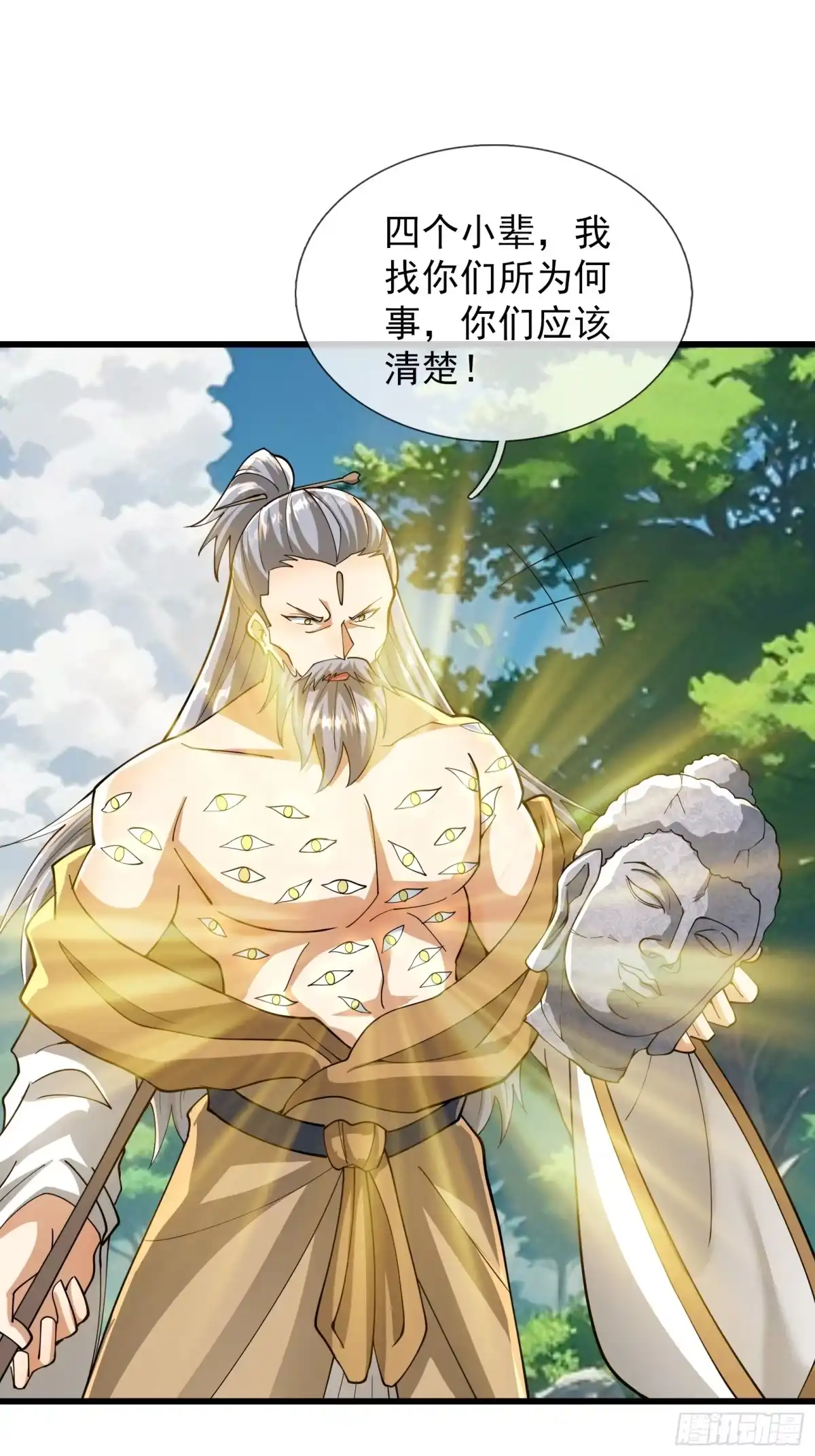 《无限抽取：开局核平修仙世界》第60话 大杀器来了！ 第26页