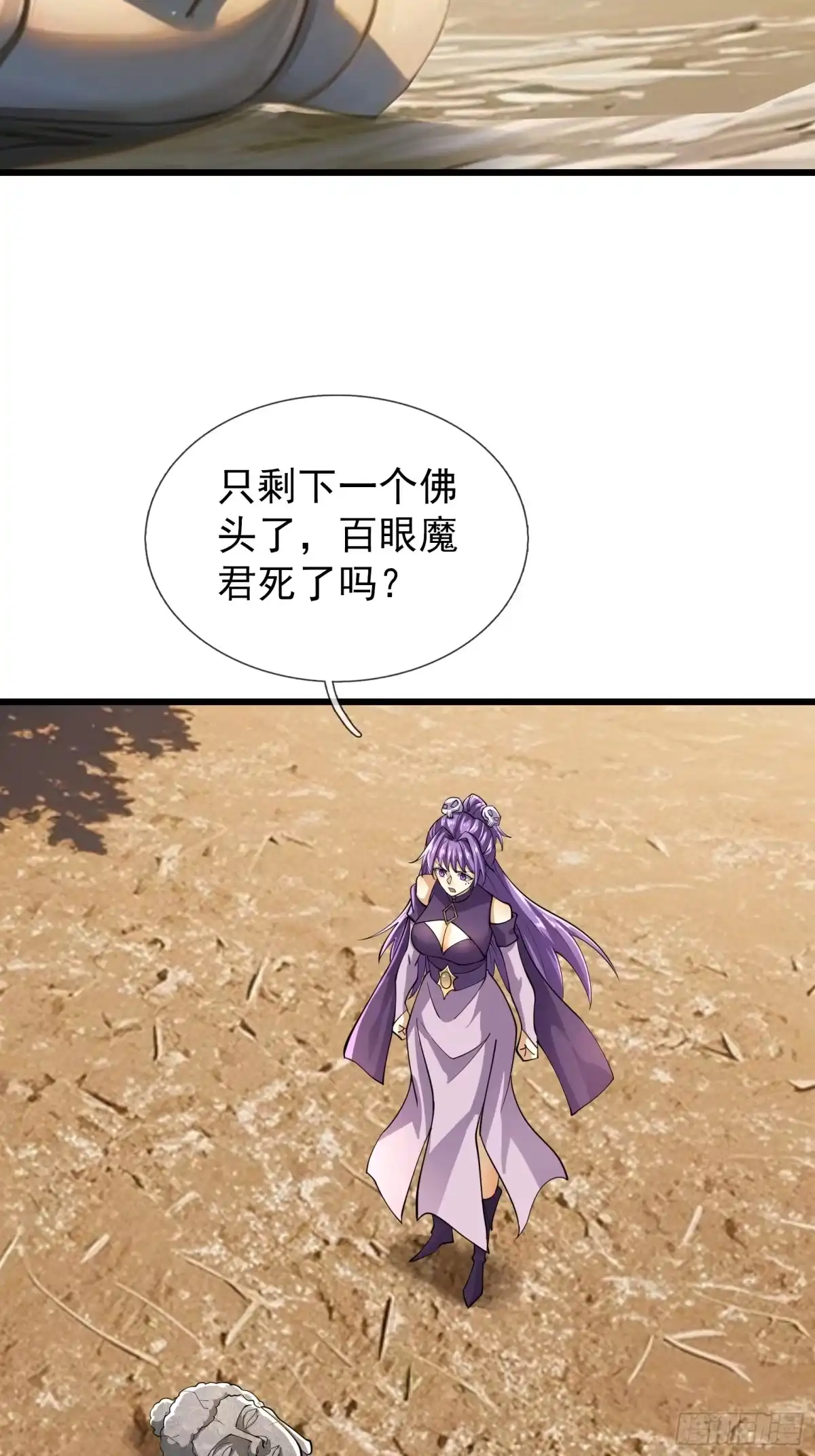 《无限抽取：开局核平修仙世界》第60话 大杀器来了！ 第49页