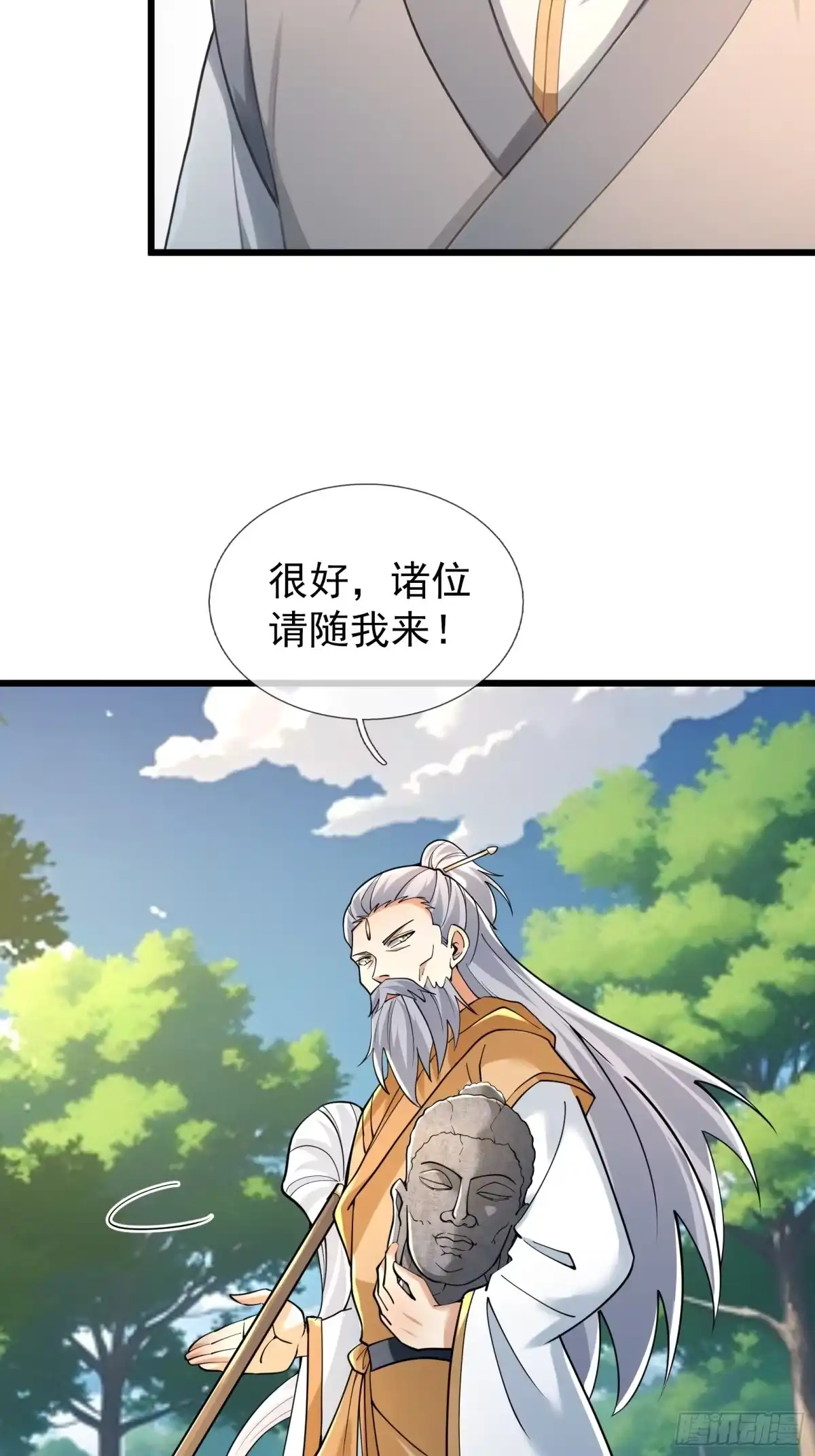 《无限抽取：开局核平修仙世界》第60话 大杀器来了！ 第5页