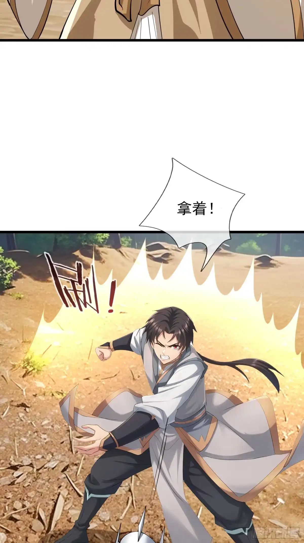 《无限抽取：开局核平修仙世界》第60话 大杀器来了！ 第34页