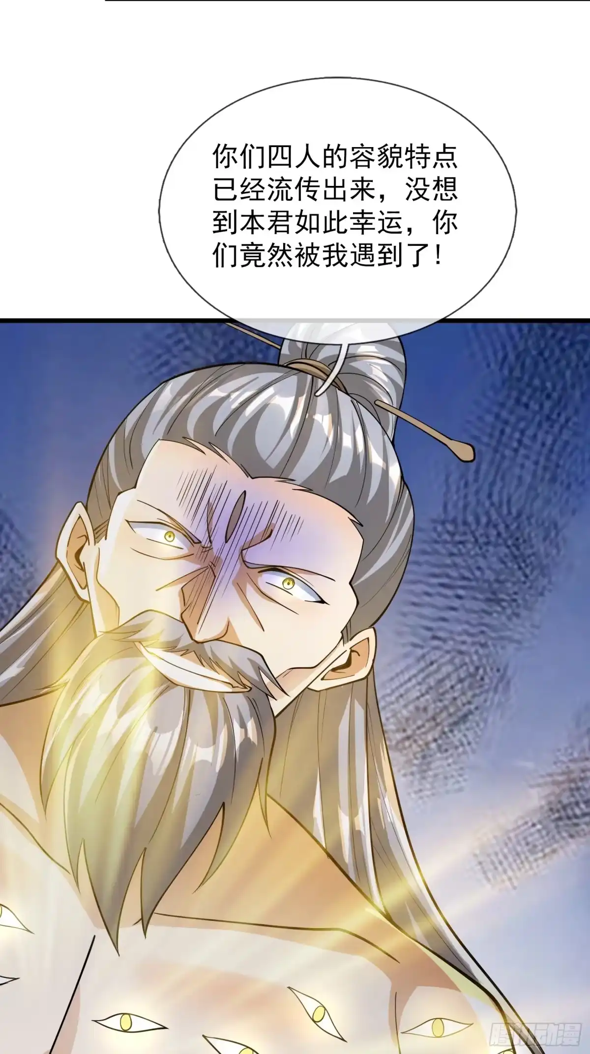 《无限抽取：开局核平修仙世界》第60话 大杀器来了！ 第30页