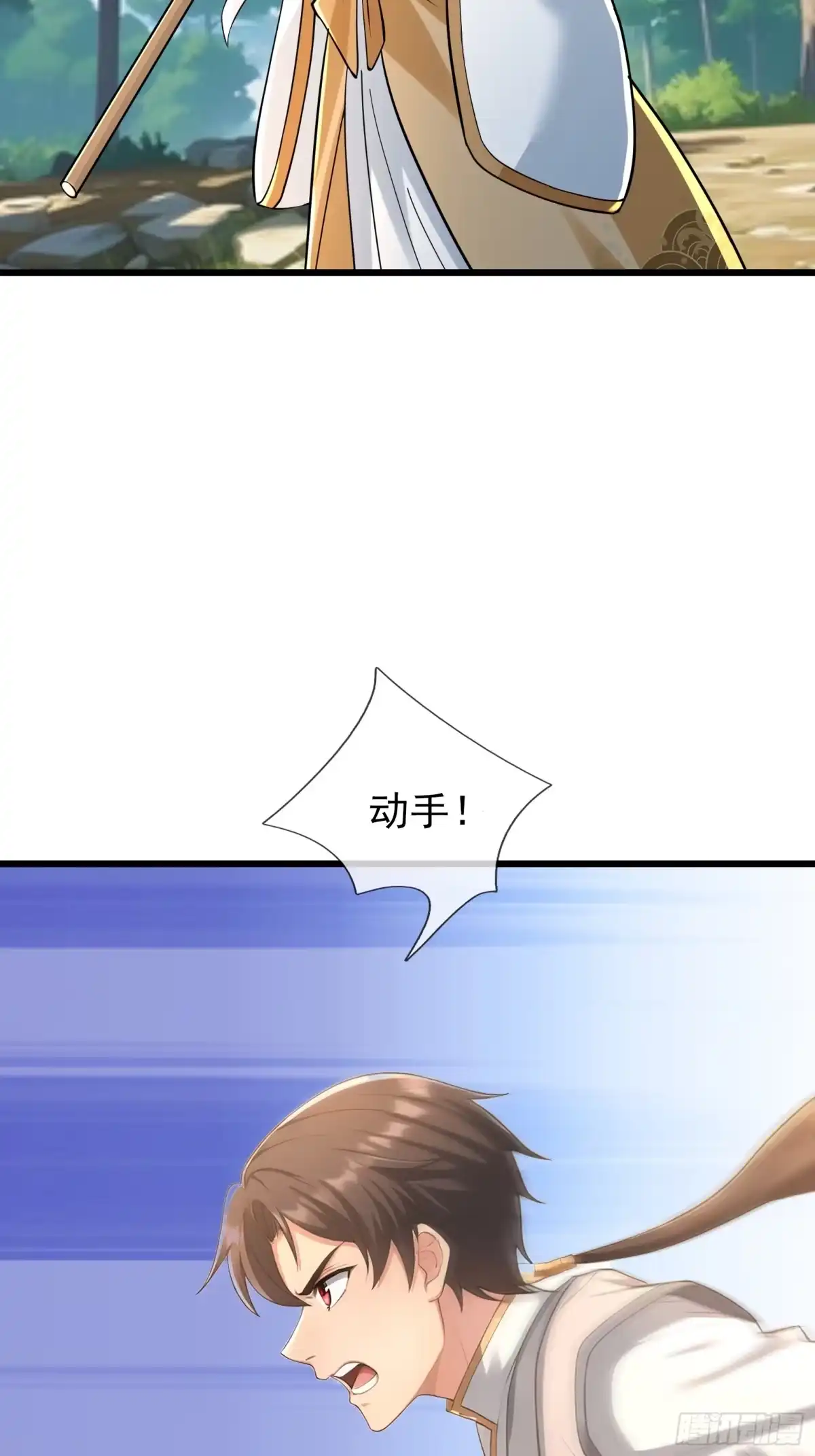 《无限抽取：开局核平修仙世界》第60话 大杀器来了！ 第6页
