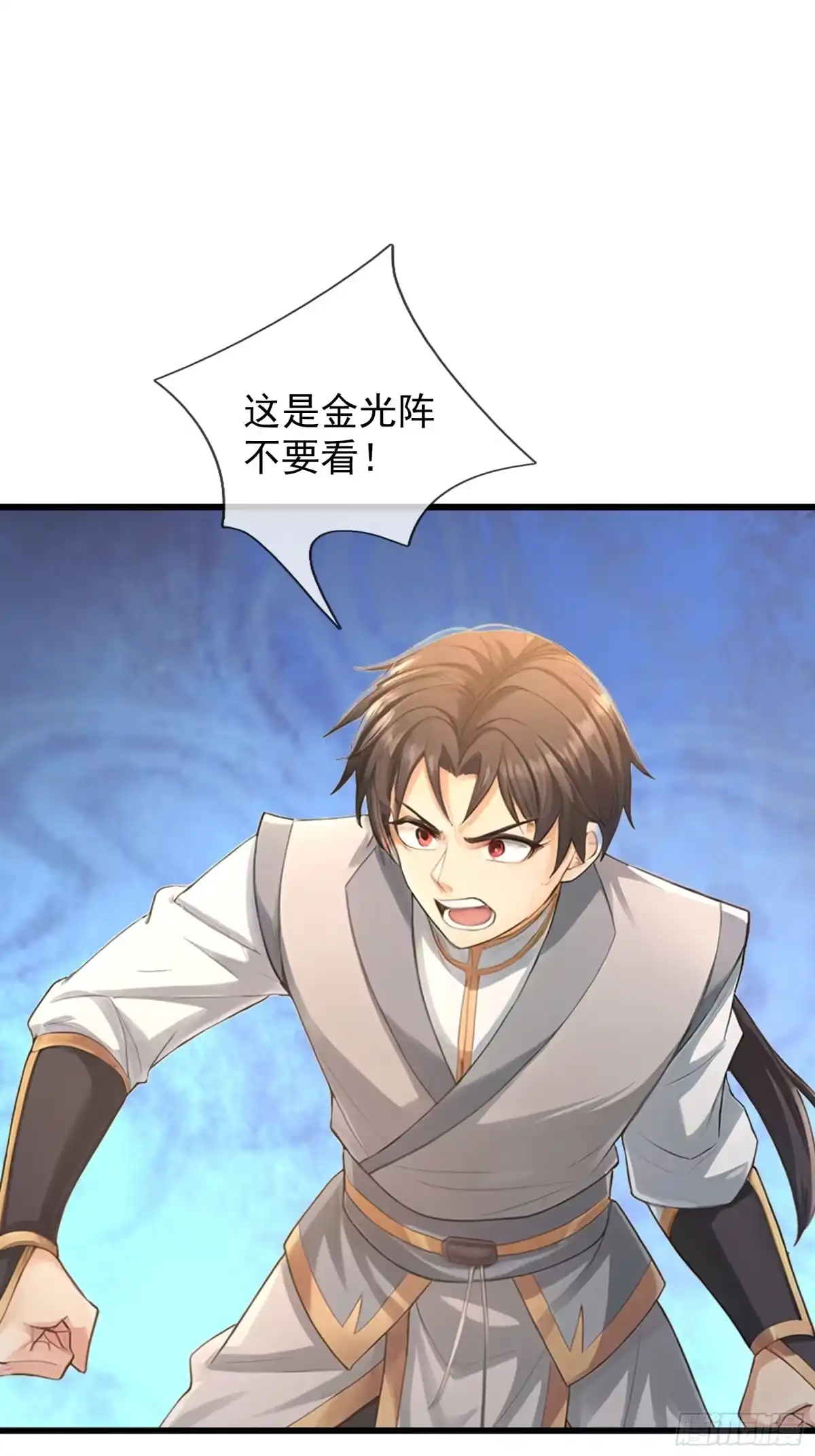 《无限抽取：开局核平修仙世界》第60话 大杀器来了！ 第15页