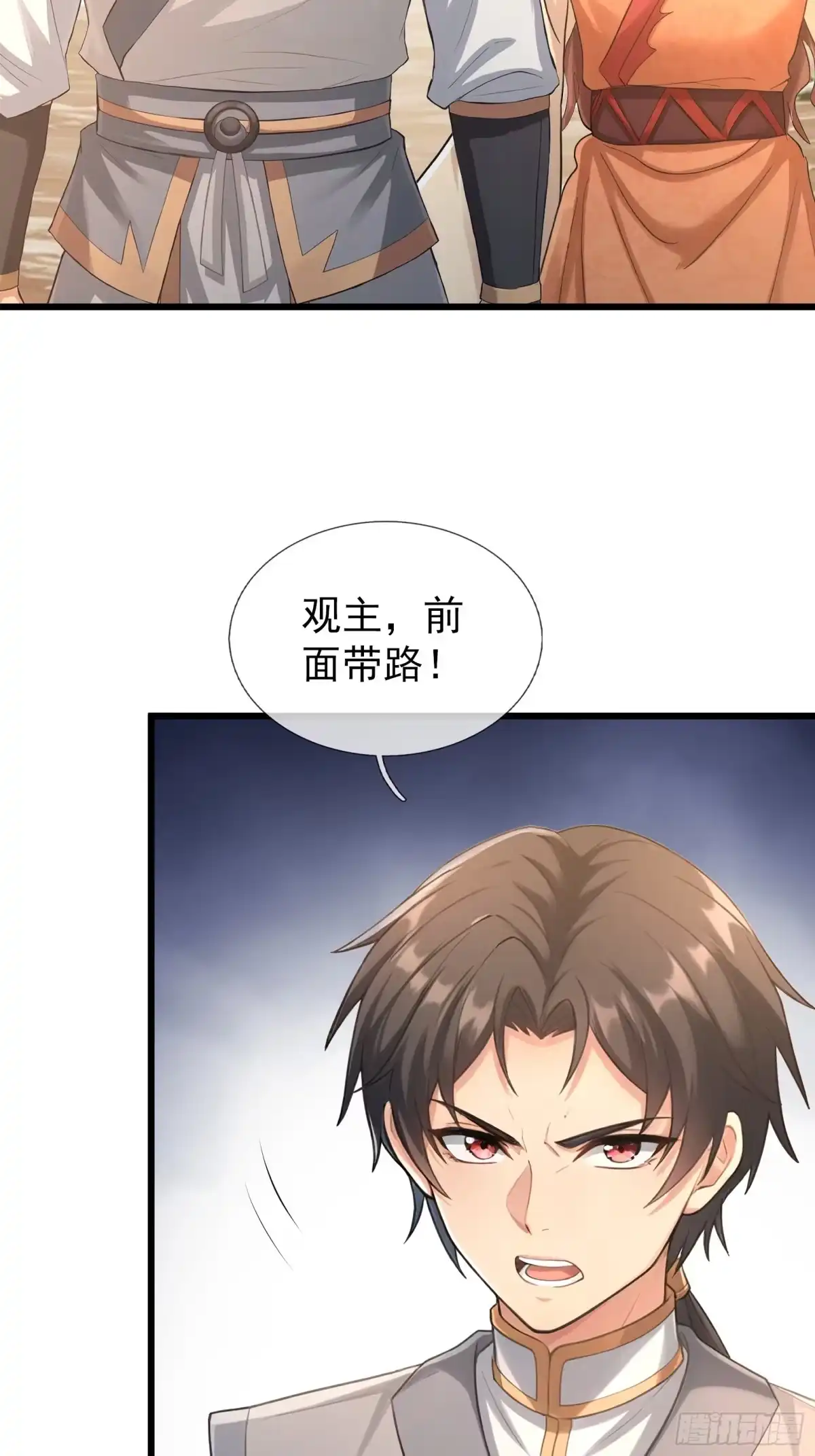 《无限抽取：开局核平修仙世界》第60话 大杀器来了！ 第4页