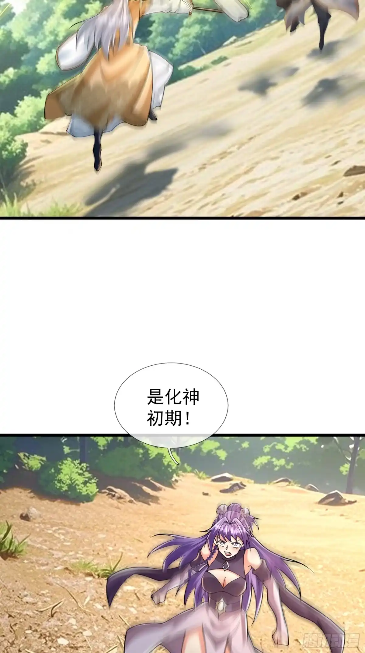 《无限抽取：开局核平修仙世界》第60话 大杀器来了！ 第11页