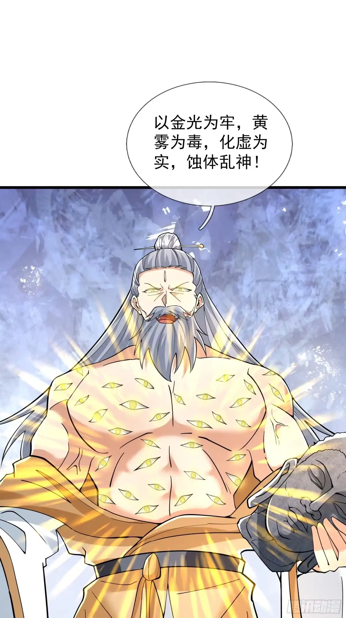 《无限抽取：开局核平修仙世界》第60话 大杀器来了！ 第20页