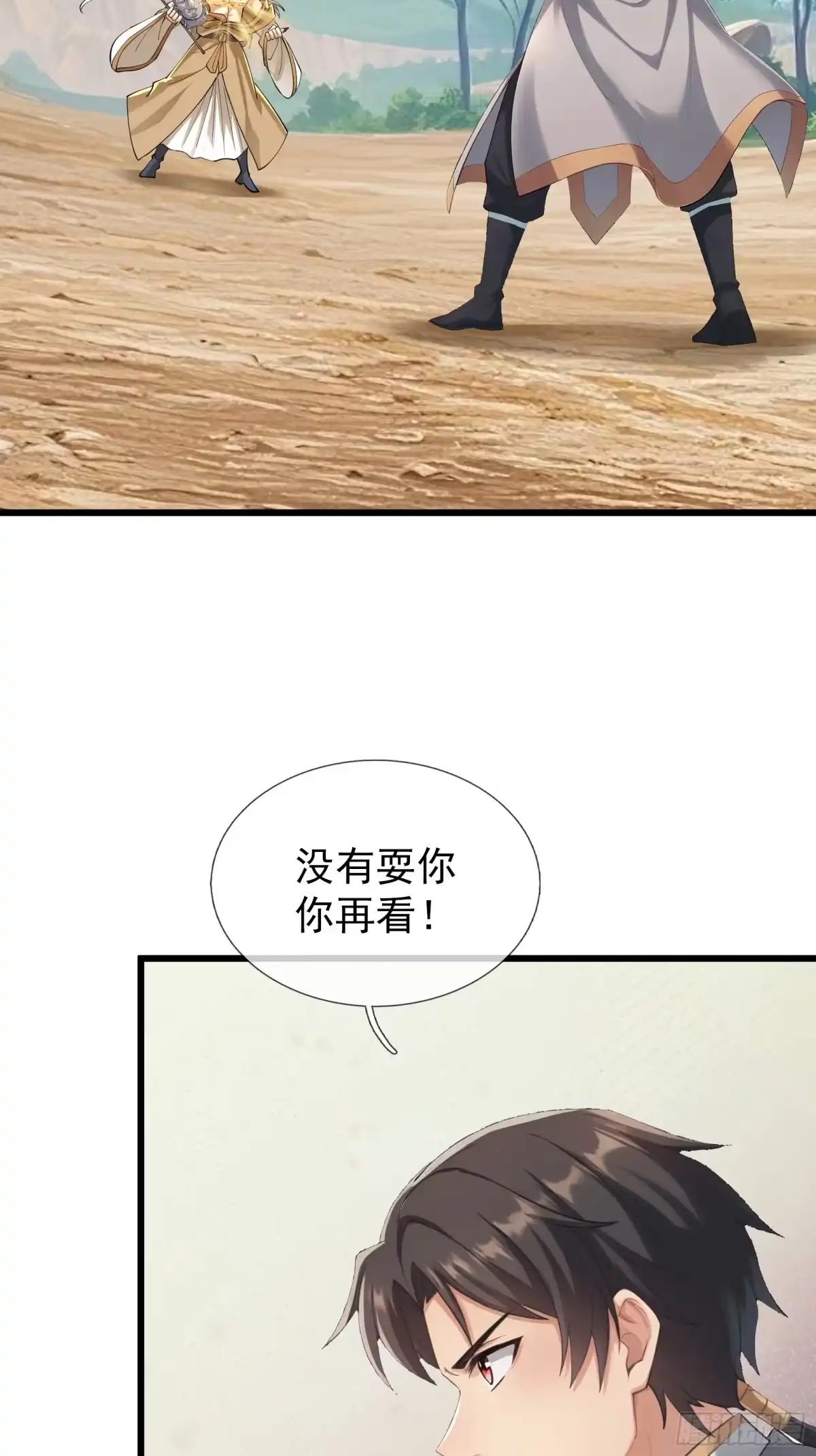 《无限抽取：开局核平修仙世界》第60话 大杀器来了！ 第38页