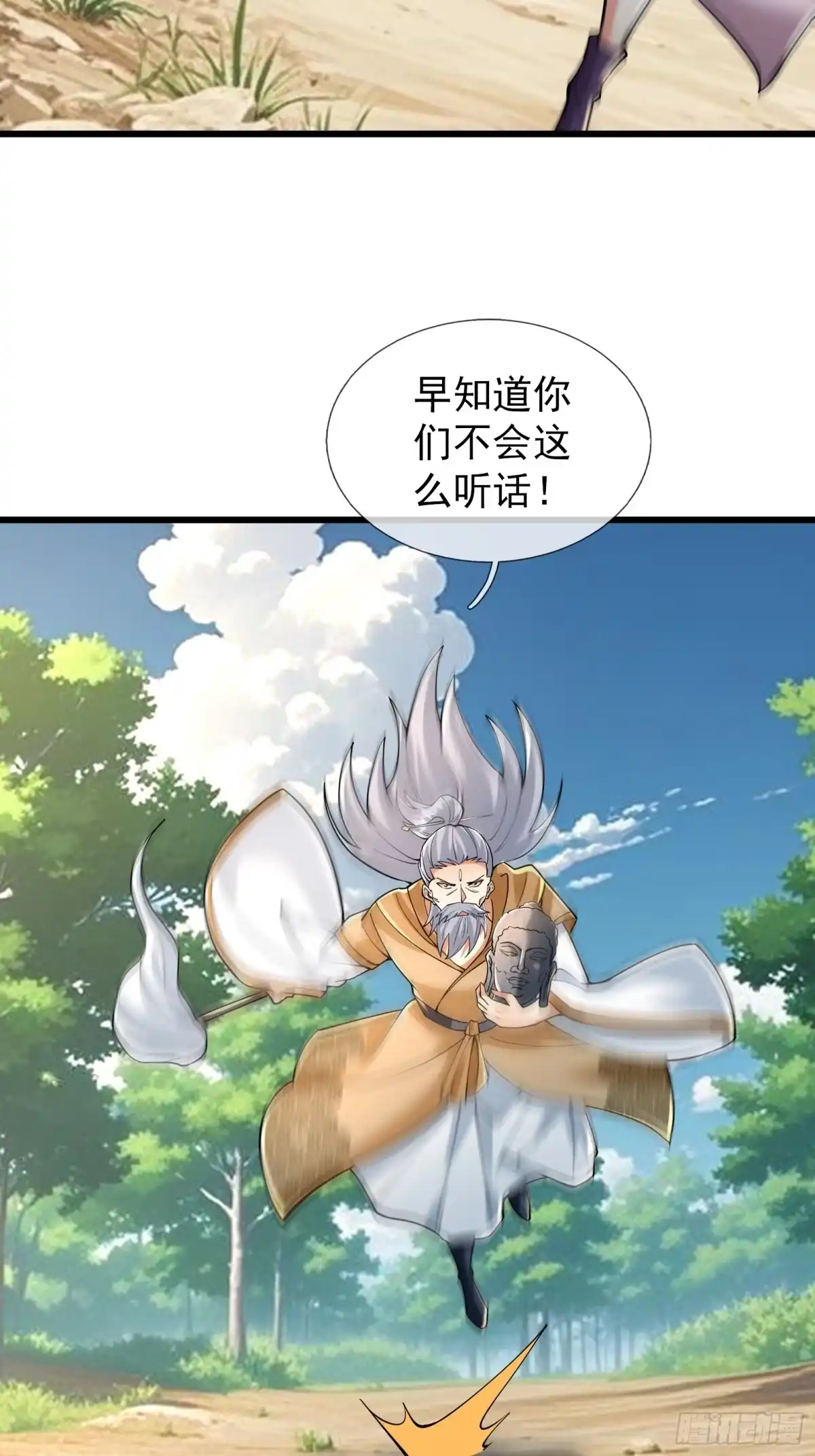 《无限抽取：开局核平修仙世界》第60话 大杀器来了！ 第9页