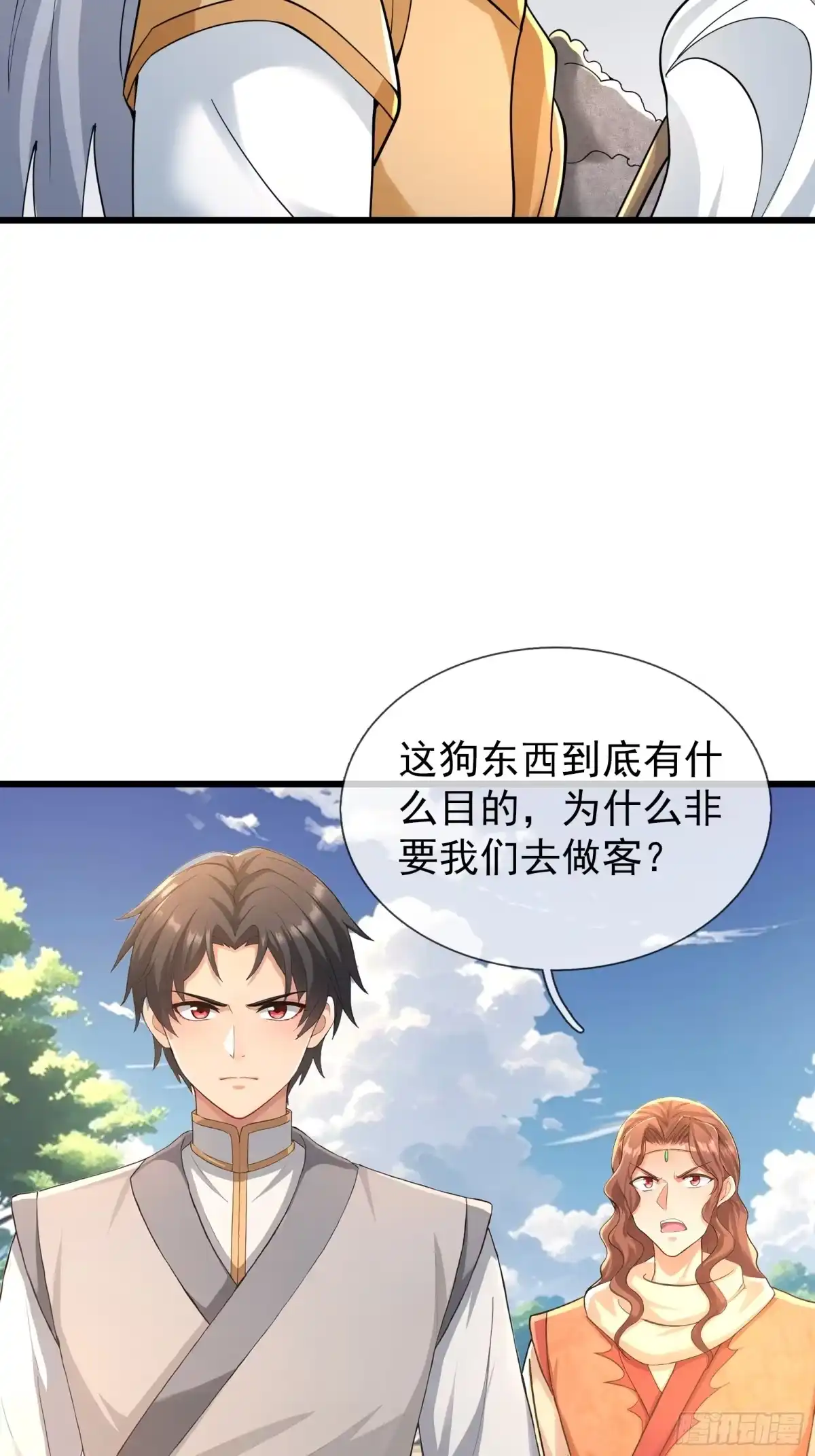 《无限抽取：开局核平修仙世界》第60话 大杀器来了！ 第3页
