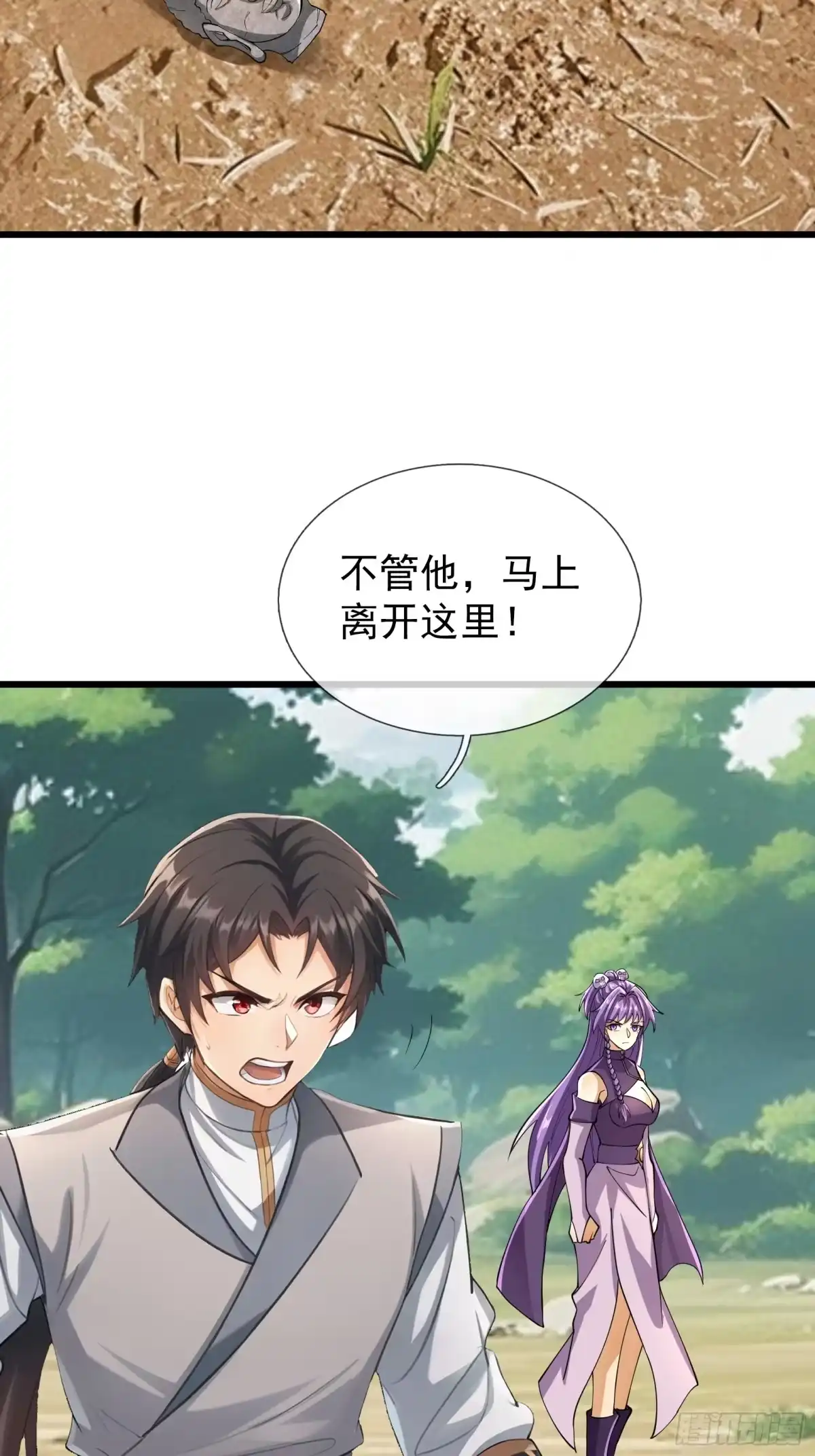《无限抽取：开局核平修仙世界》第60话 大杀器来了！ 第50页