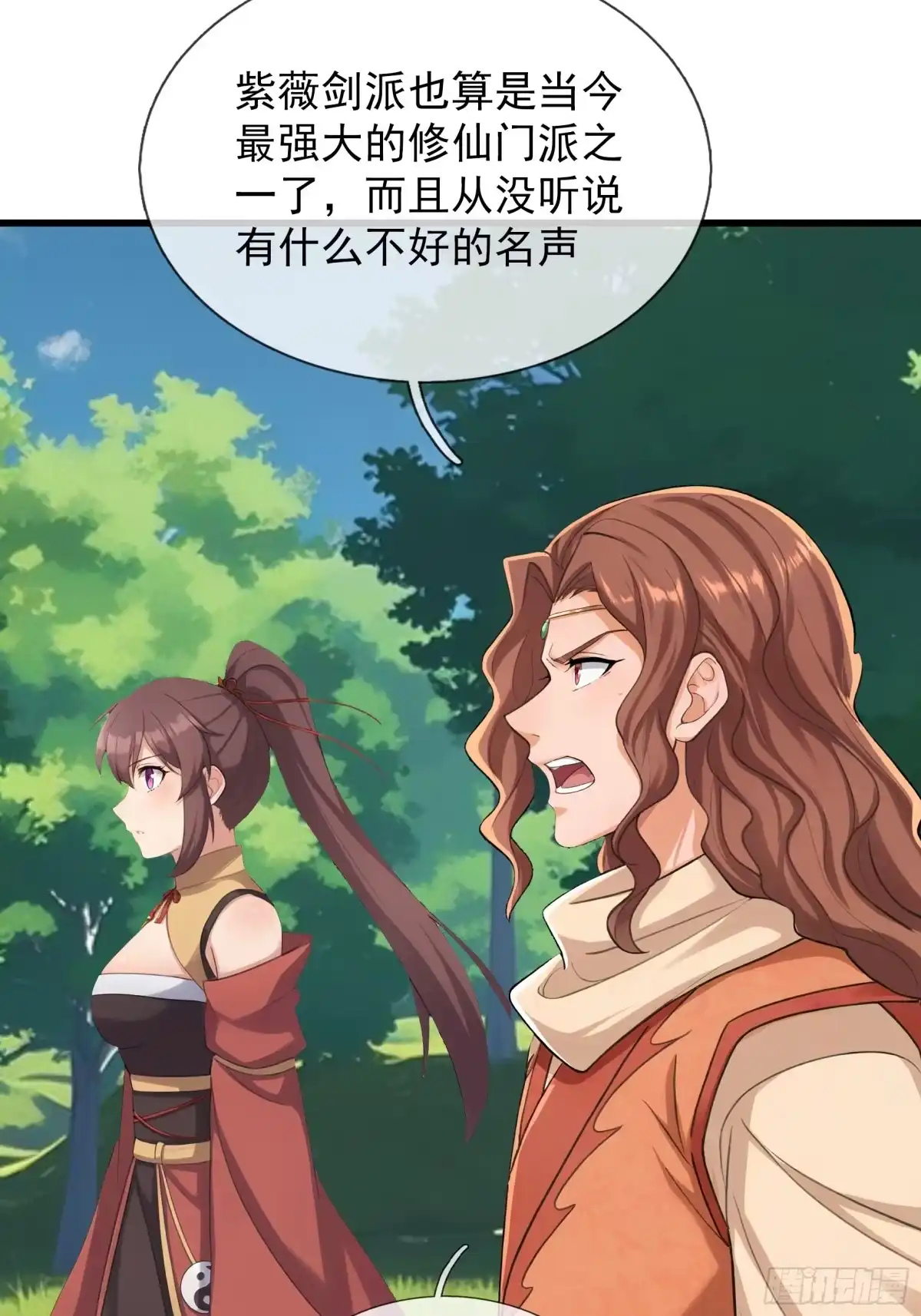 《无限抽取：开局核平修仙世界》第61话 是敌是友？ 第28页