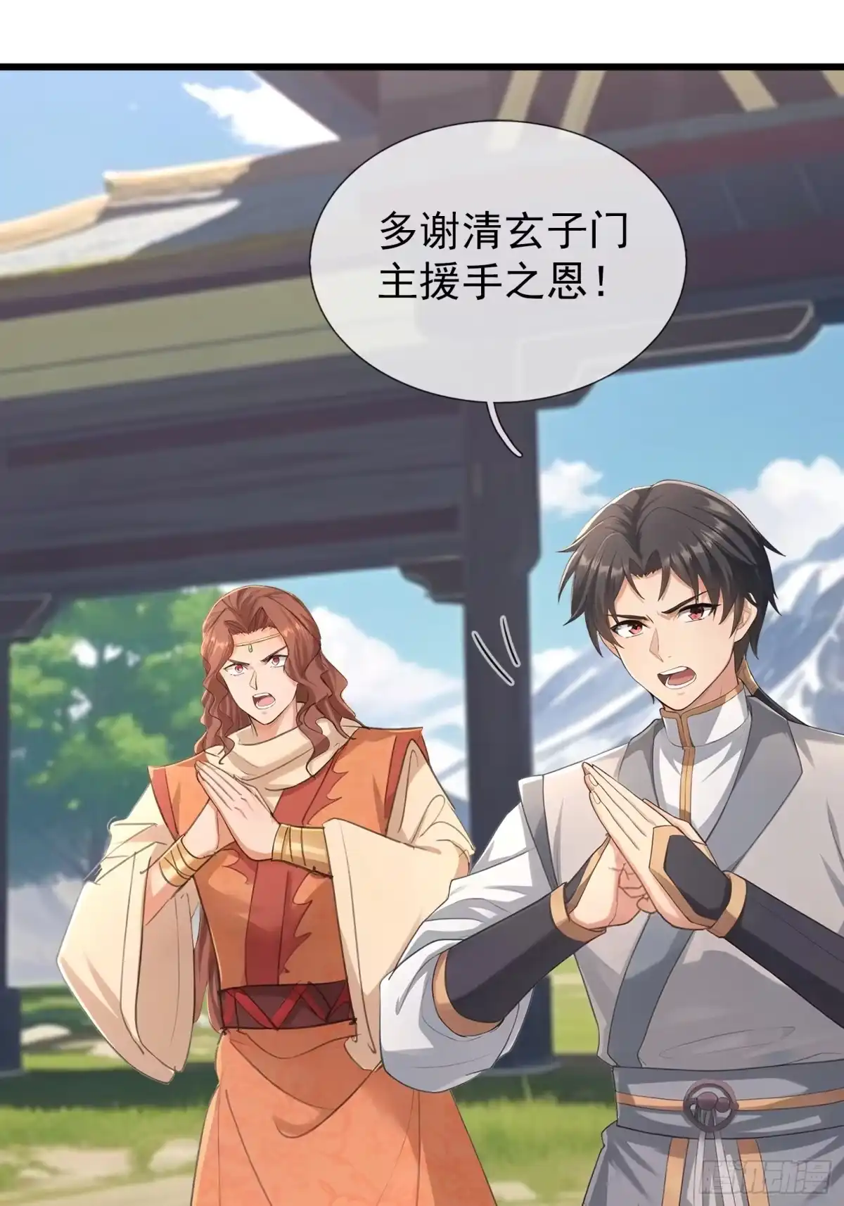 《无限抽取：开局核平修仙世界》第61话 是敌是友？ 第59页
