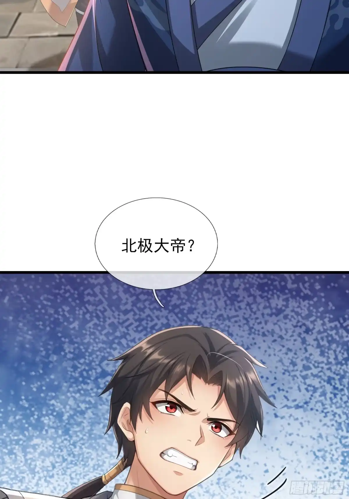 《无限抽取：开局核平修仙世界》第61话 是敌是友？ 第65页
