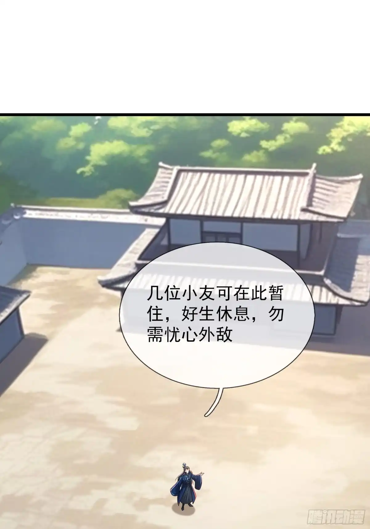 《无限抽取：开局核平修仙世界》第61话 是敌是友？ 第68页