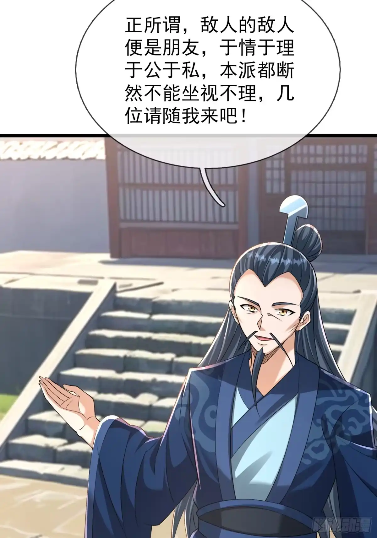 《无限抽取：开局核平修仙世界》第61话 是敌是友？ 第56页