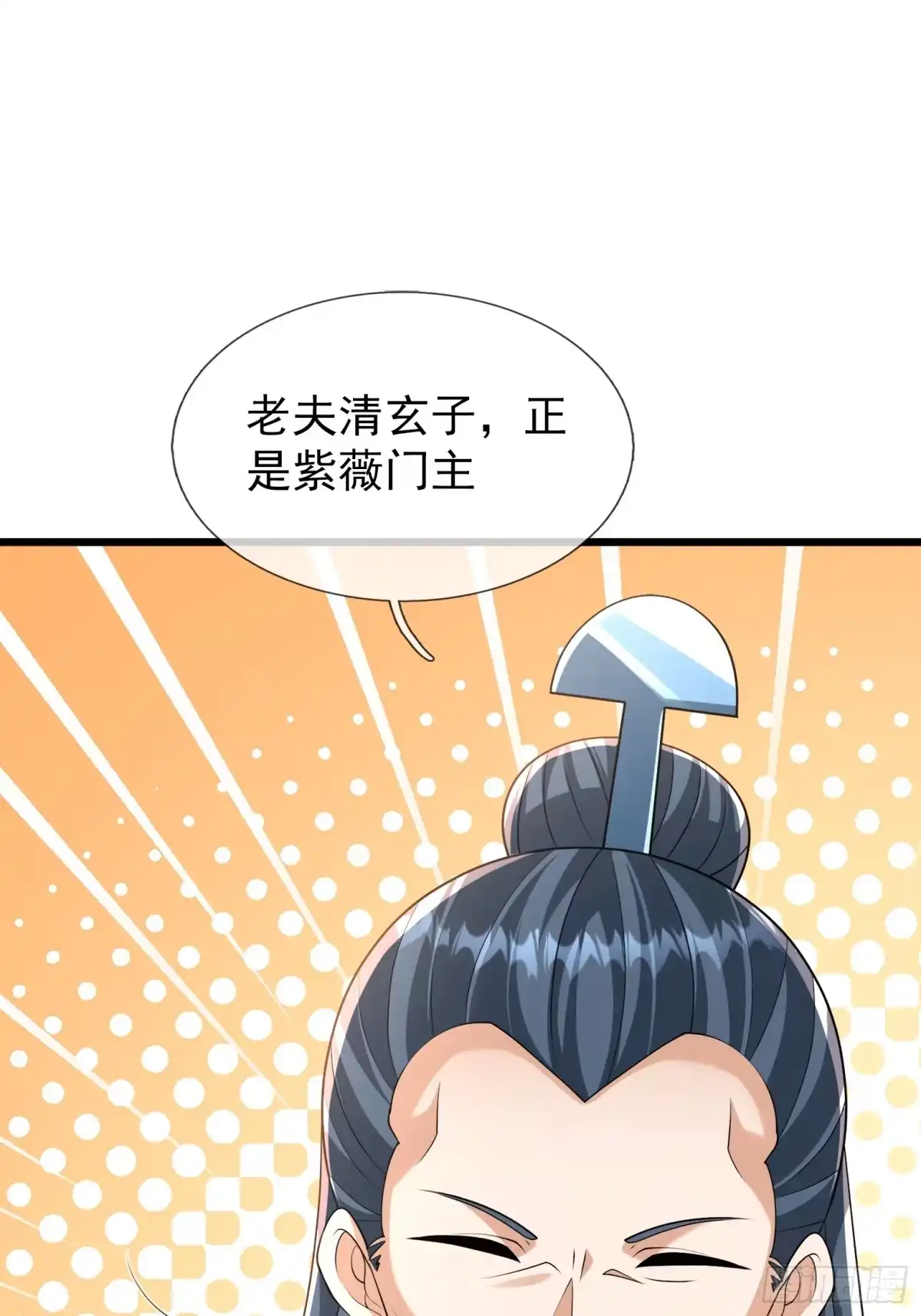 《无限抽取：开局核平修仙世界》第61话 是敌是友？ 第53页