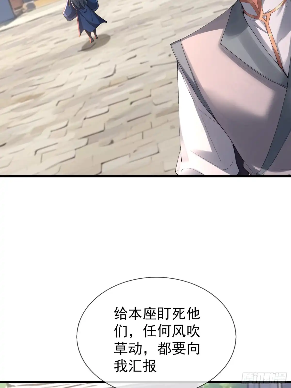 《无限抽取：开局核平修仙世界》第61话 是敌是友？ 第71页