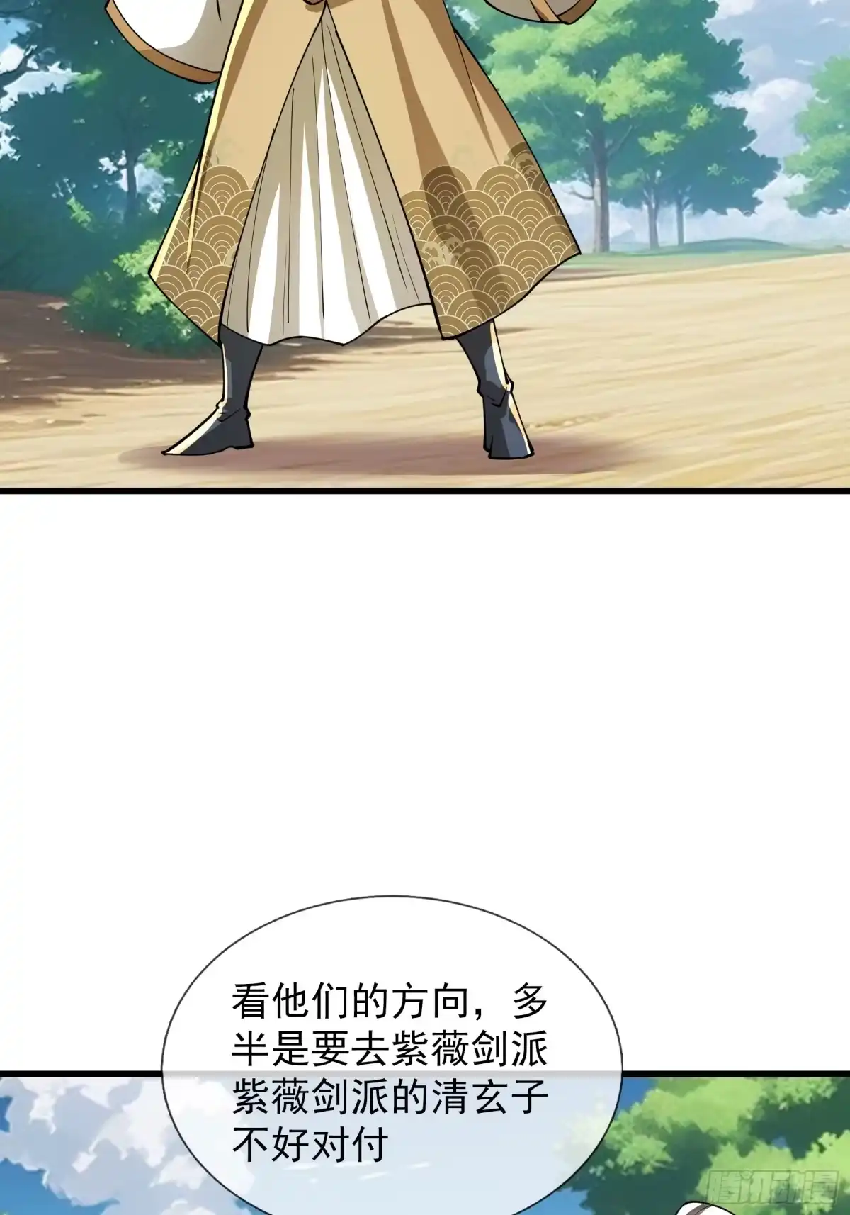 《无限抽取：开局核平修仙世界》第61话 是敌是友？ 第12页