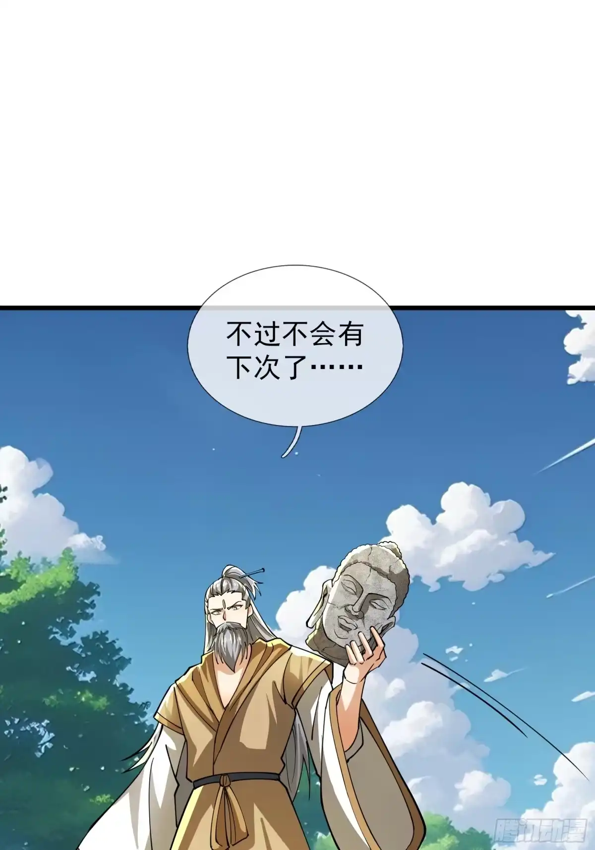 《无限抽取：开局核平修仙世界》第61话 是敌是友？ 第11页