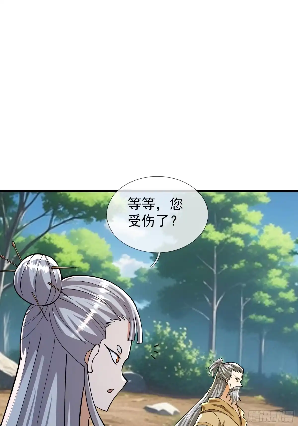 《无限抽取：开局核平修仙世界》第61话 是敌是友？ 第8页