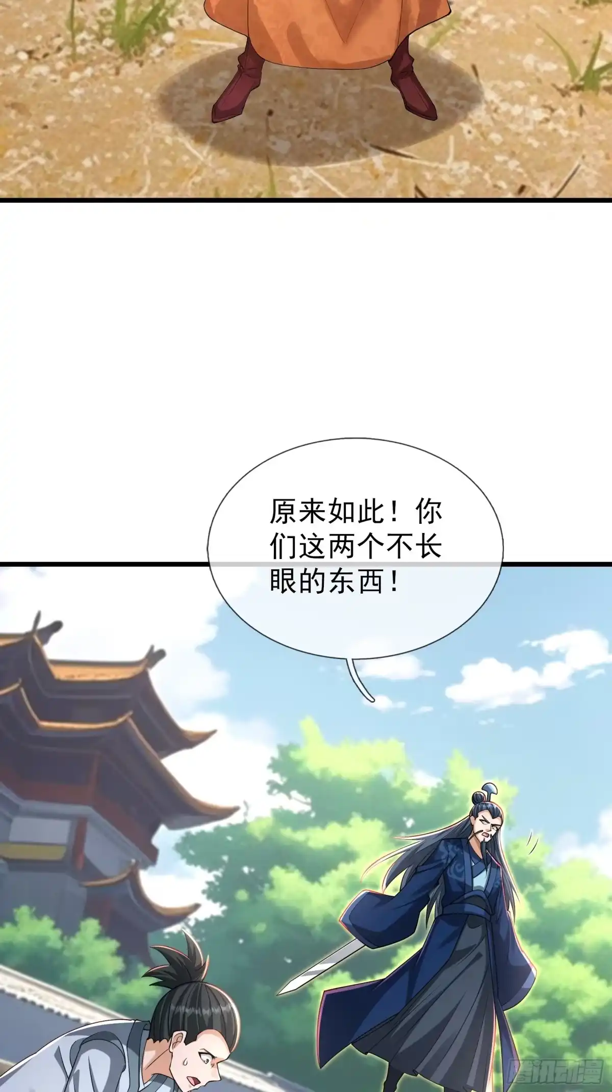《无限抽取：开局核平修仙世界》第61话 是敌是友？ 第50页